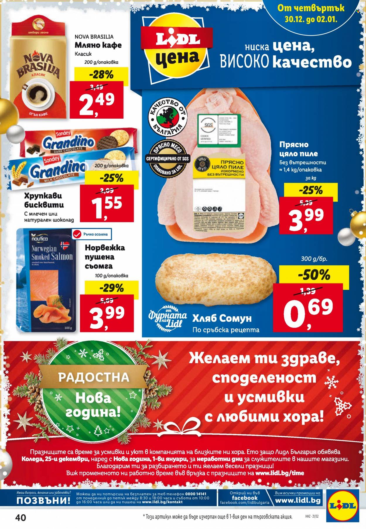 Брошура на Лидл - 27.12.2021 - 02.01.2022. Страница 40