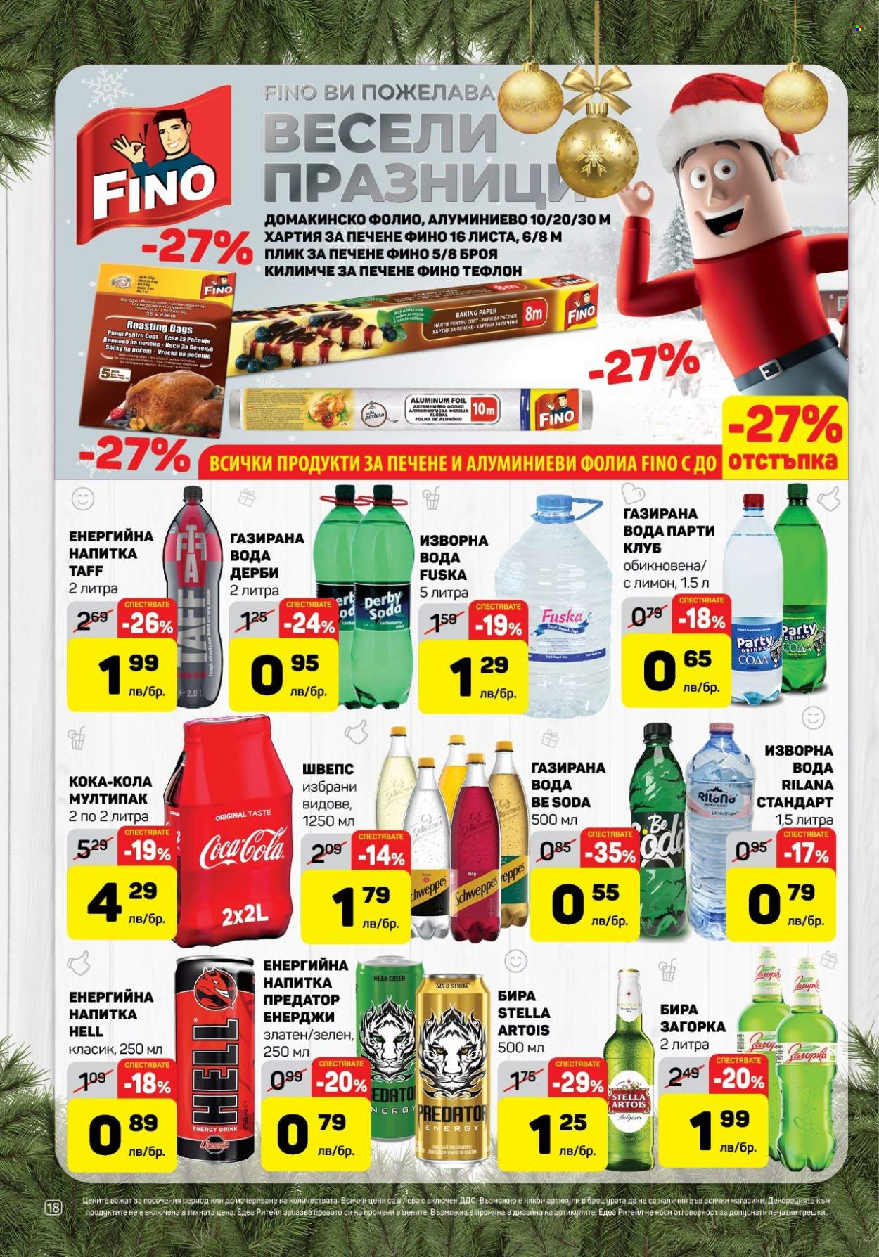 thumbnail - Брошура на ЕДЕА - 23.12.2021 - 05.01.2022 - Продавани продукти - Stella Artois, бира, лимони, Coca-Cola, енергийна напитка, изворна вода. Страница 18.