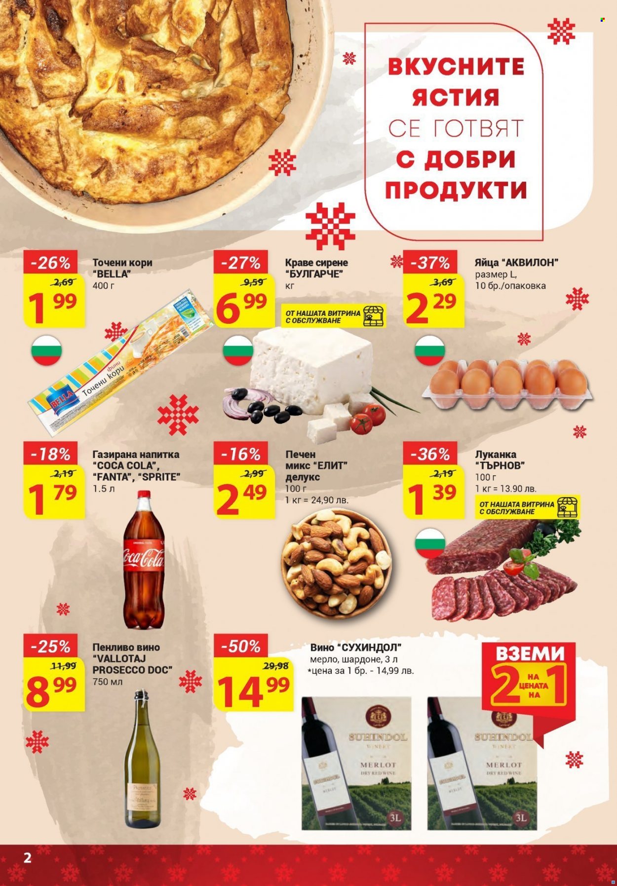 Брошура на Т Маркет - 28.12.2021 - 03.01.2022. Страница 2