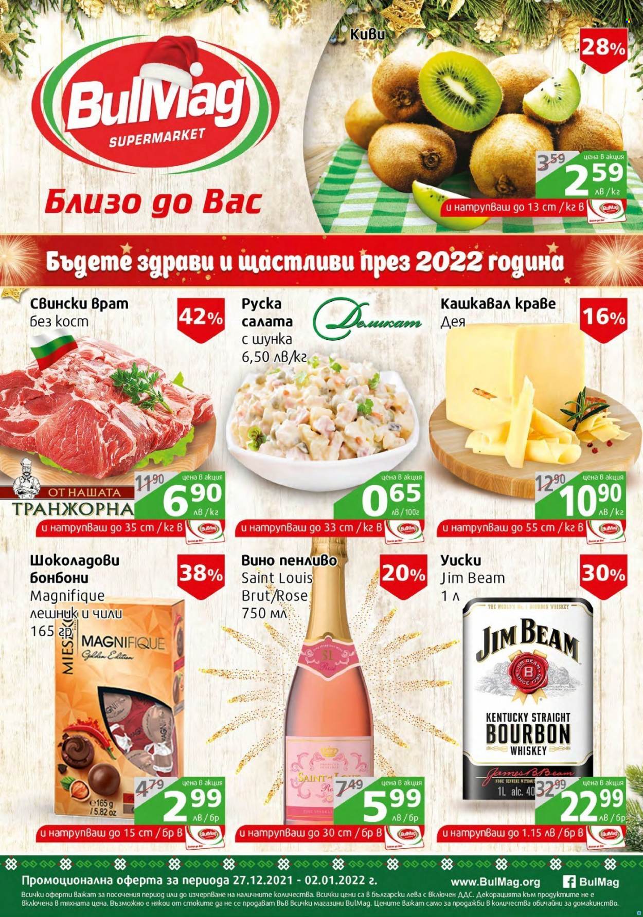 thumbnail - Брошура на BulMag - 27.12.2021 - 02.01.2022 - Продавани продукти - свински врат, салата, вино. Страница 1.