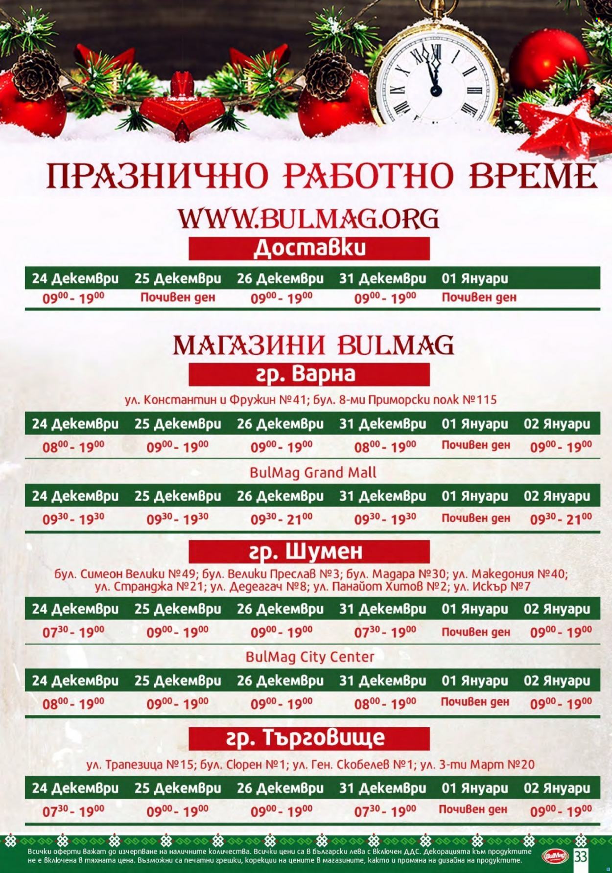 Брошура на BulMag - 27.12.2021 - 02.01.2022. Страница 33