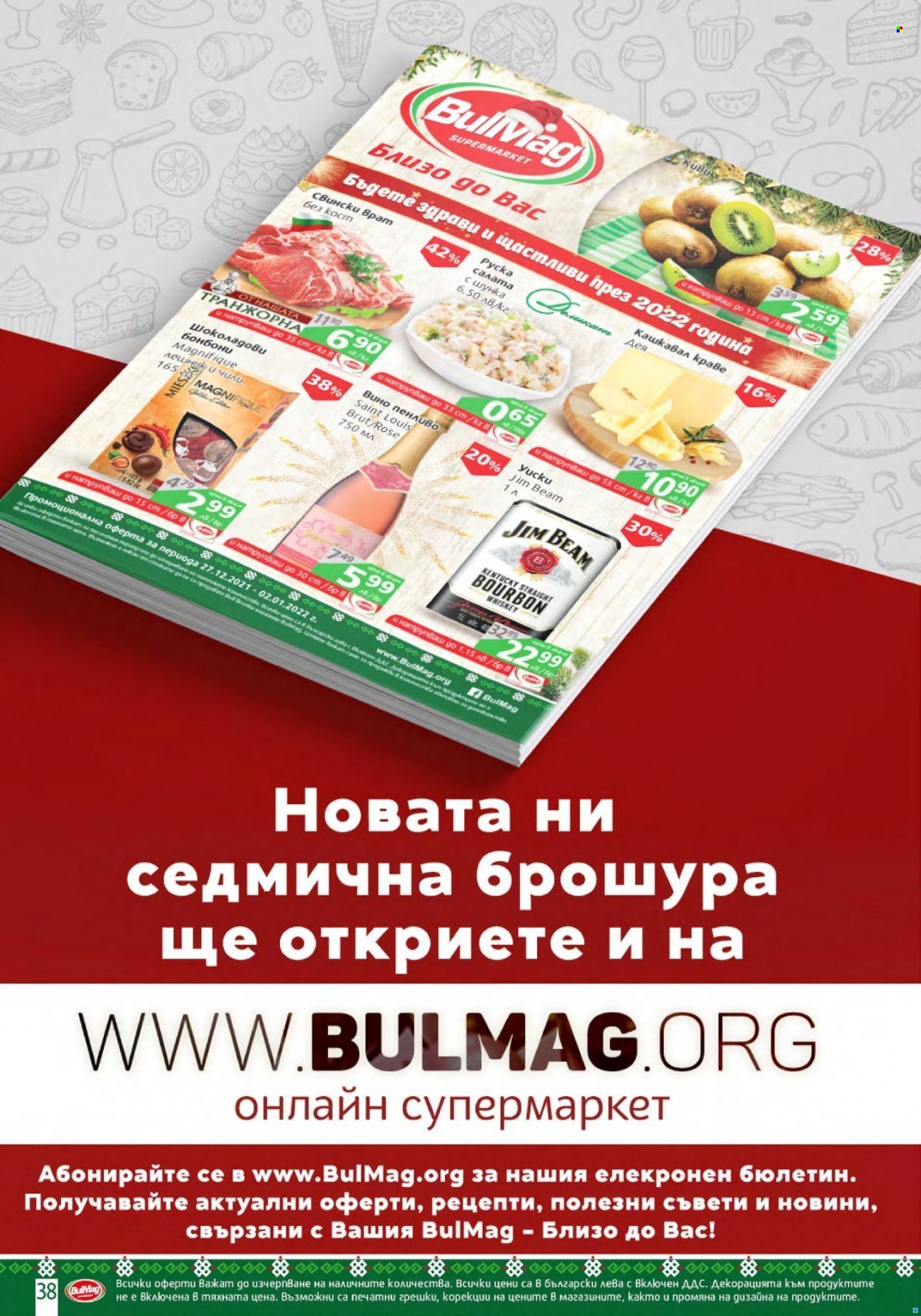 thumbnail - Брошура на BulMag - 27.12.2021 - 02.01.2022 - Продавани продукти - свински врат, вино. Страница 38.