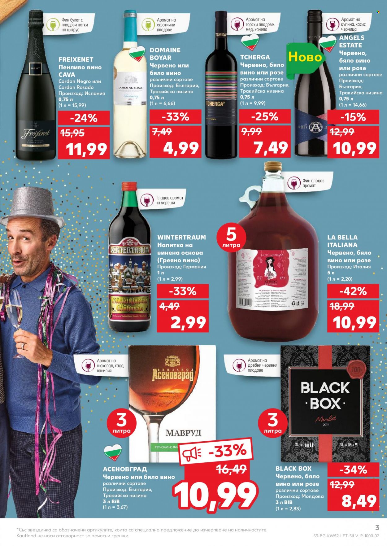 Брошура на Кауфланд - 27.12.2021 - 02.01.2022. Страница 3