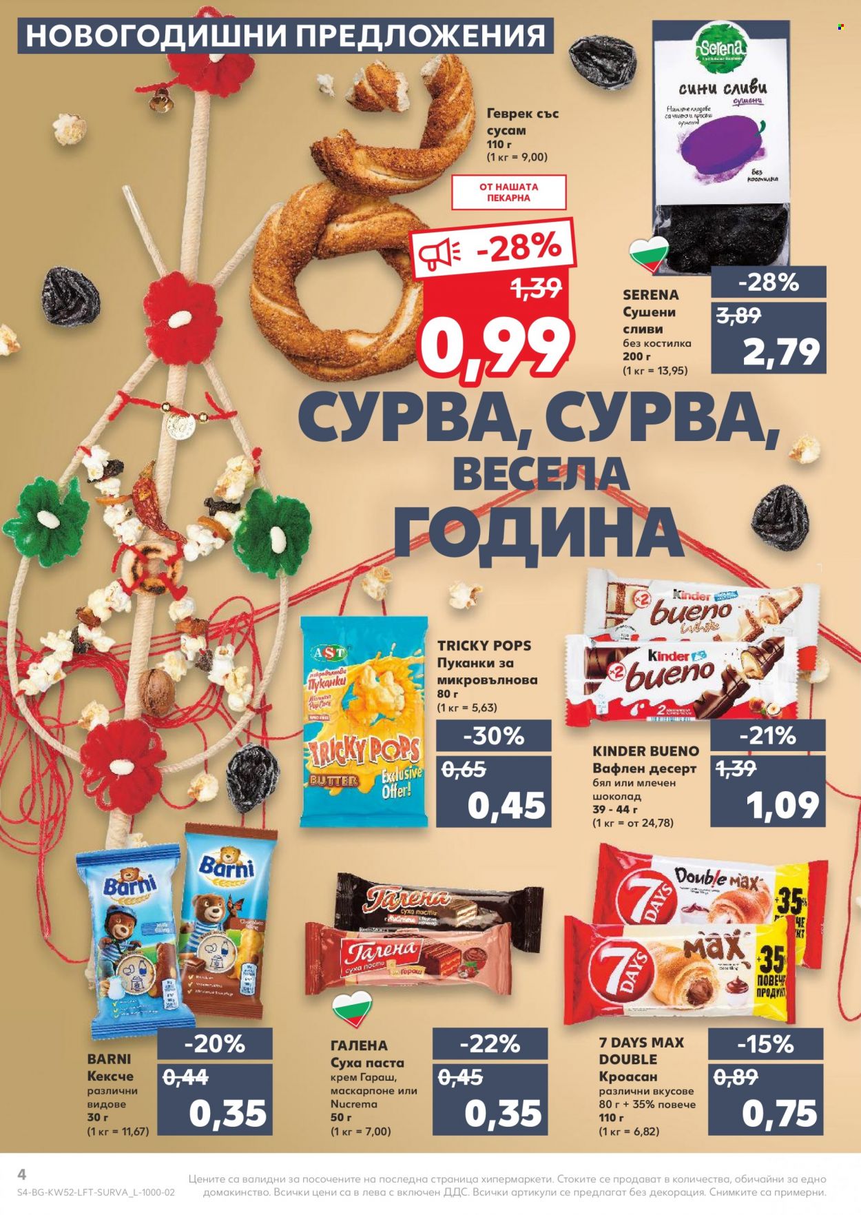Брошура на Кауфланд - 27.12.2021 - 02.01.2022. Страница 4