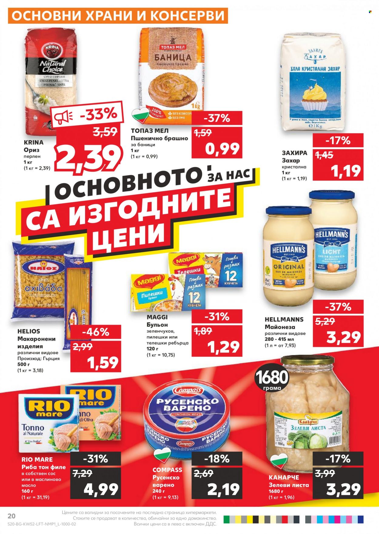 Брошура на Кауфланд - 27.12.2021 - 02.01.2022. Страница 20