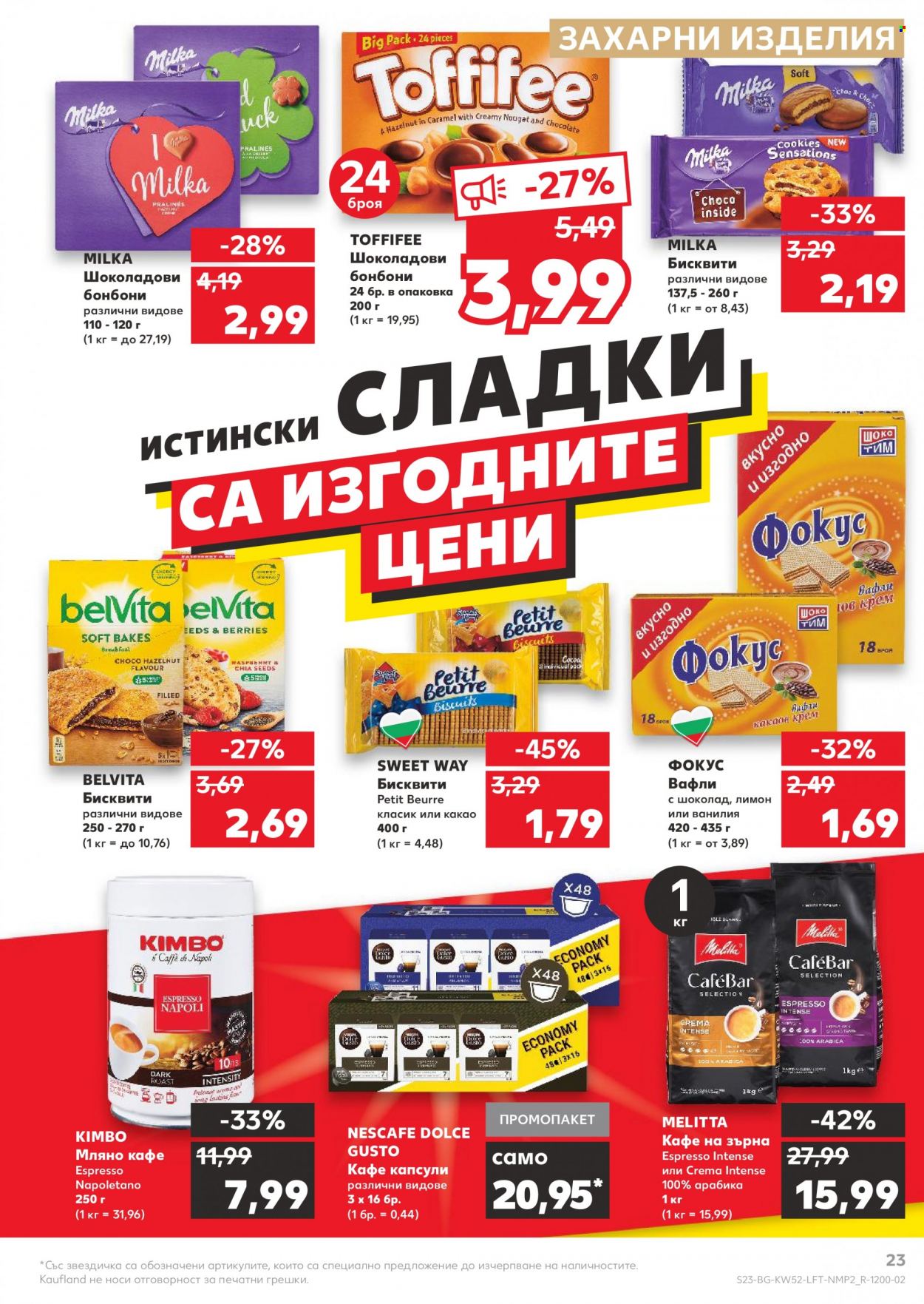 Брошура на Кауфланд - 27.12.2021 - 02.01.2022. Страница 23