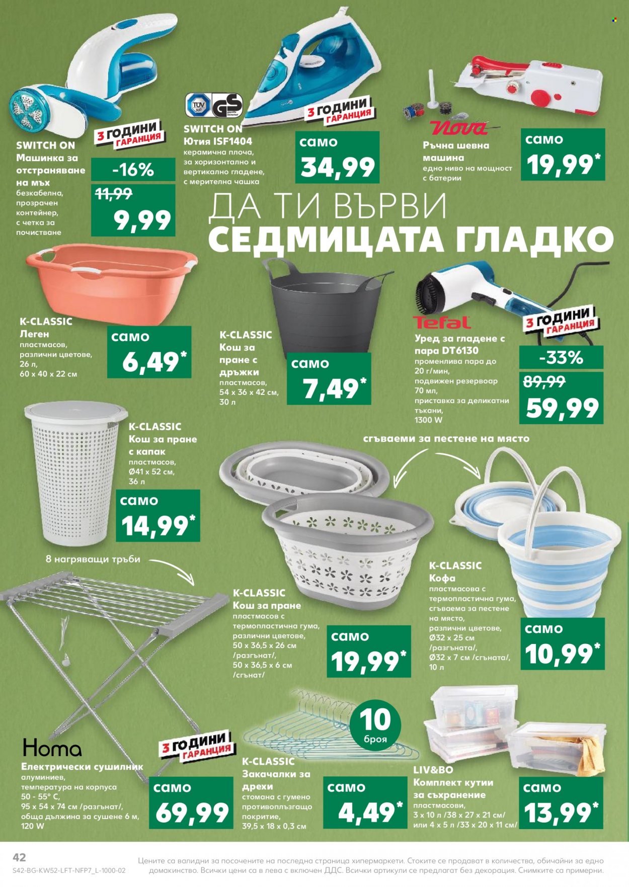 Брошура на Кауфланд - 27.12.2021 - 02.01.2022. Страница 42