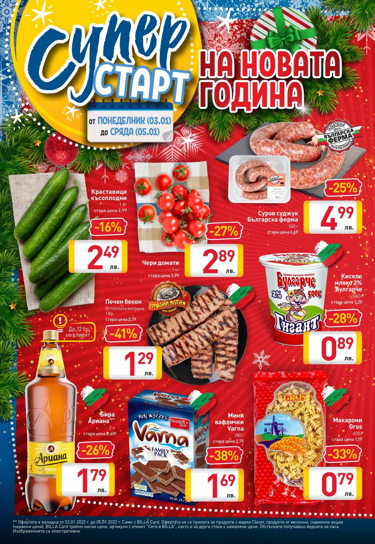 Брошура на BILLA - 29.12.2021 - 05.01.2022. Страница 22