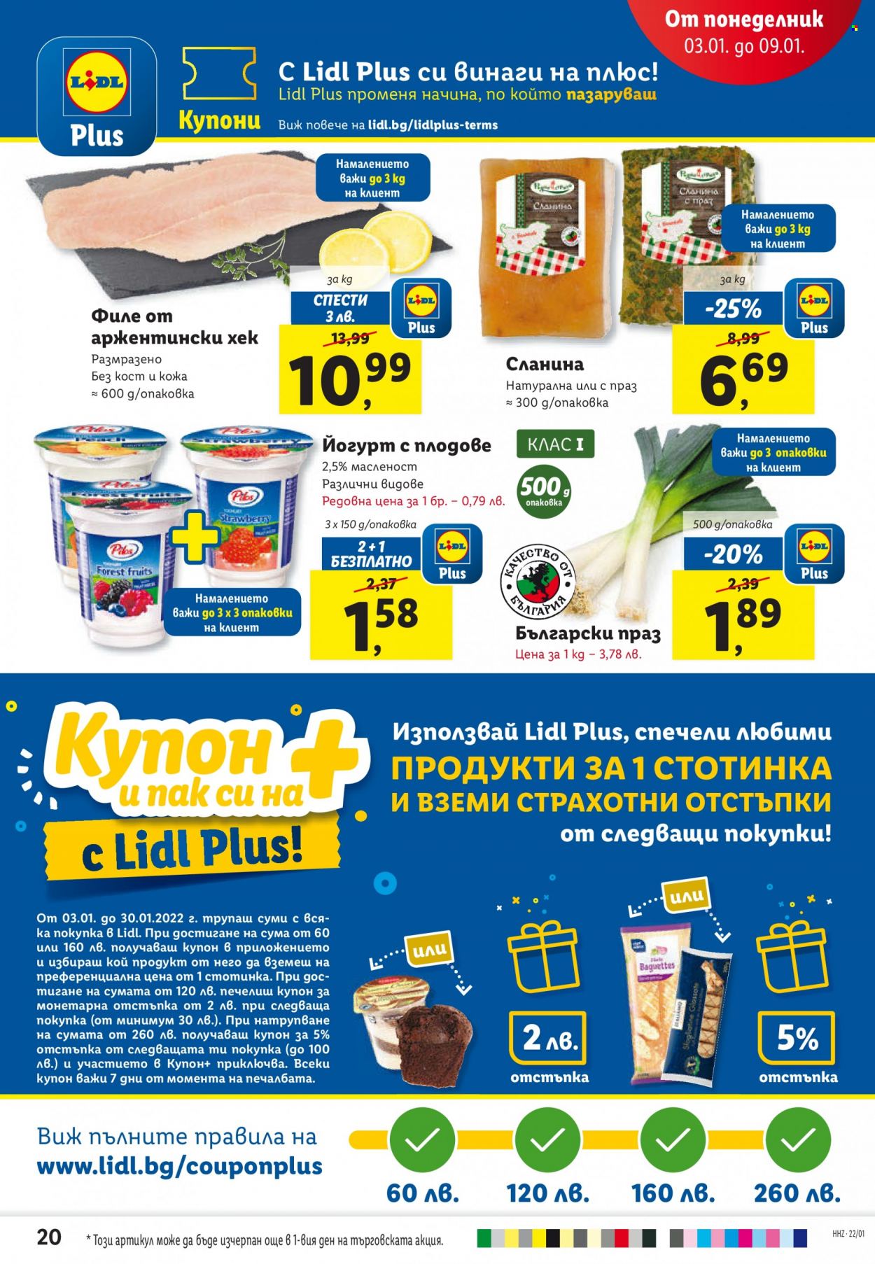 Брошура на Лидл - 03.01.2022 - 09.01.2022. Страница 20