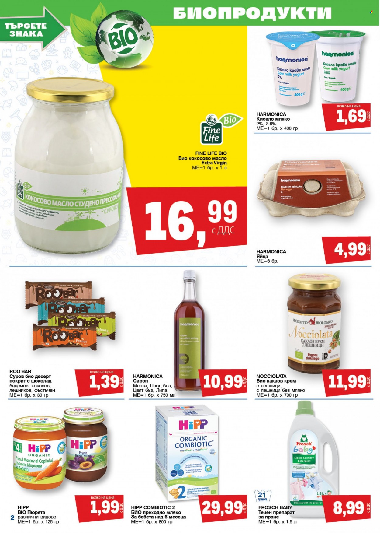 Брошура на МЕТРО - 02.01.2022 - 19.01.2022. Страница 2