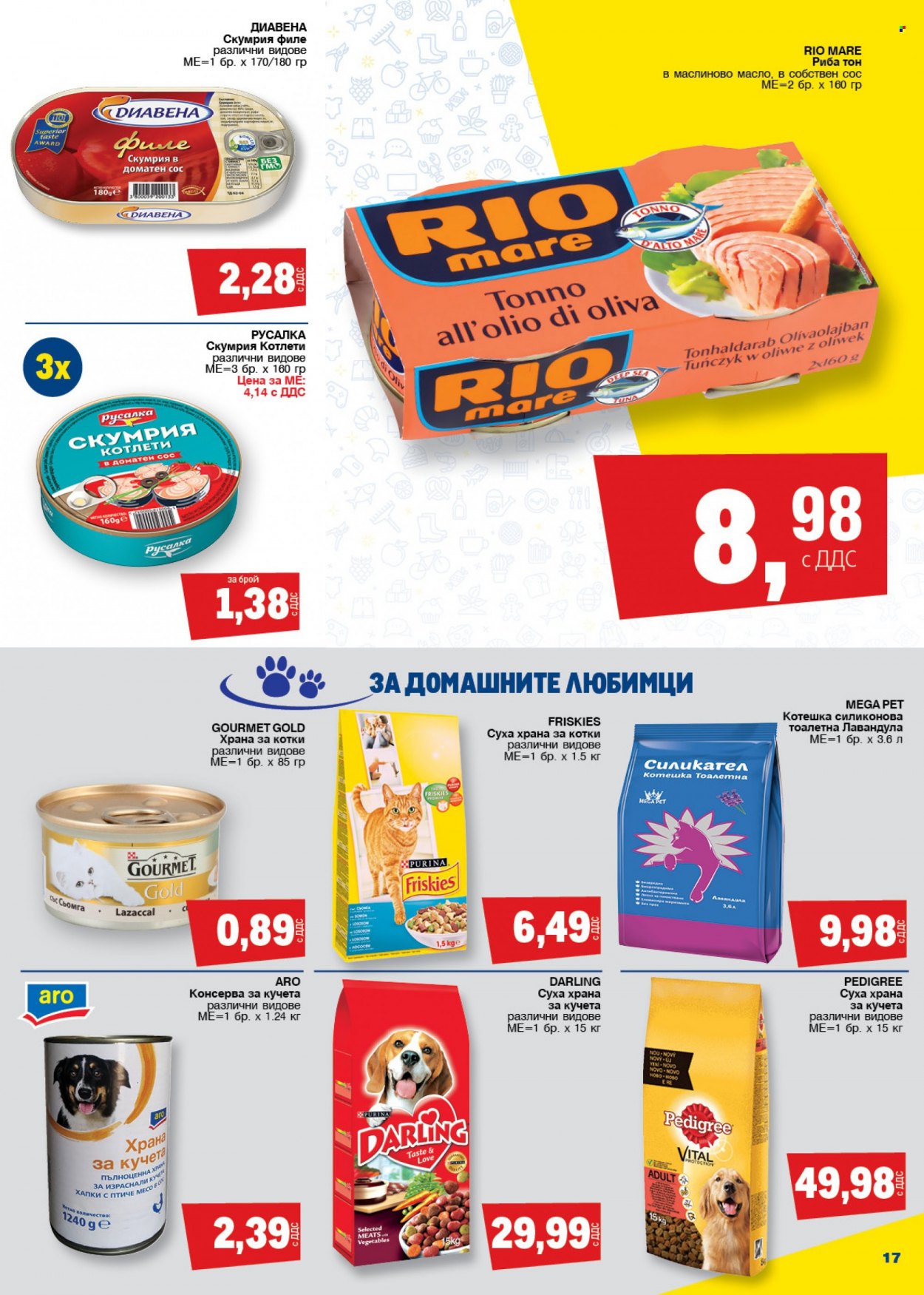 Брошура на МЕТРО - 02.01.2022 - 19.01.2022. Страница 17