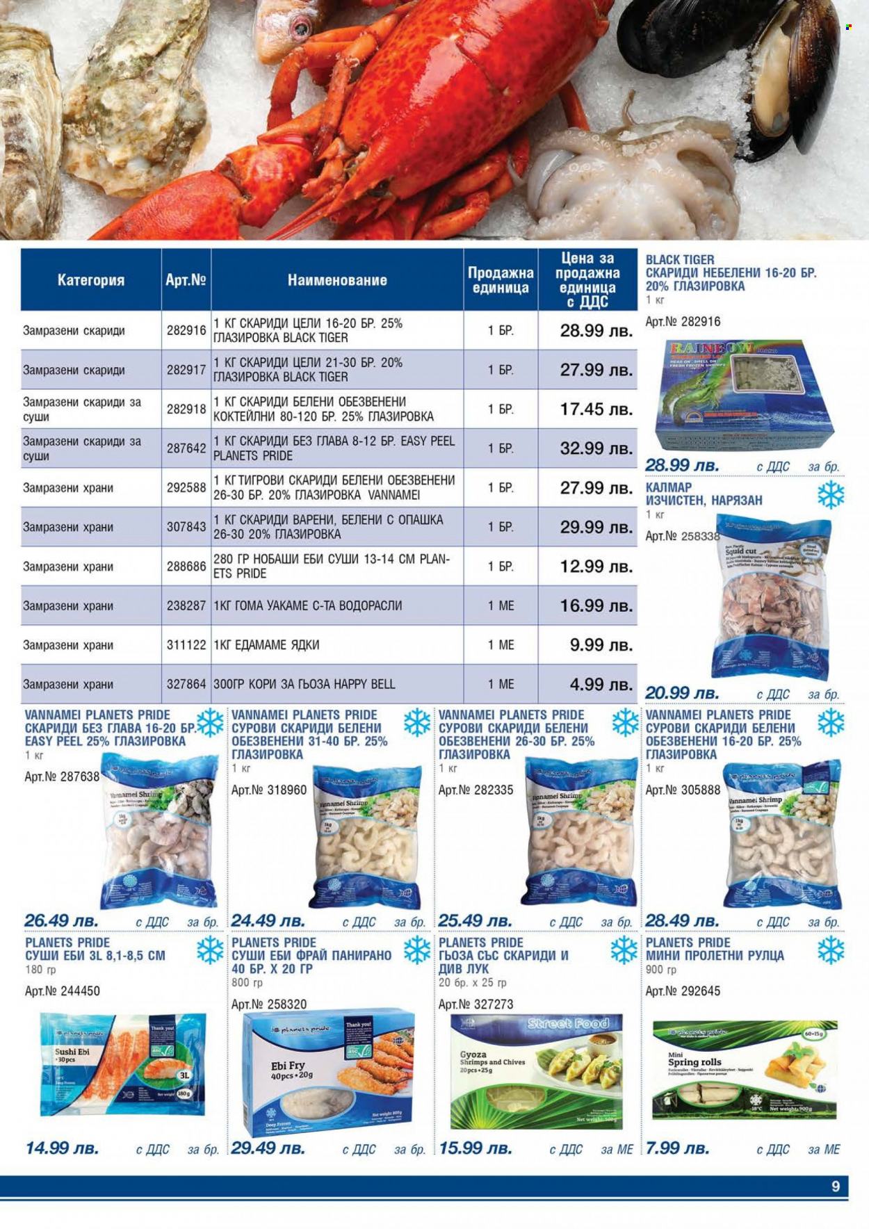 Брошура на МЕТРО - 02.01.2022 - 31.01.2022. Страница 9