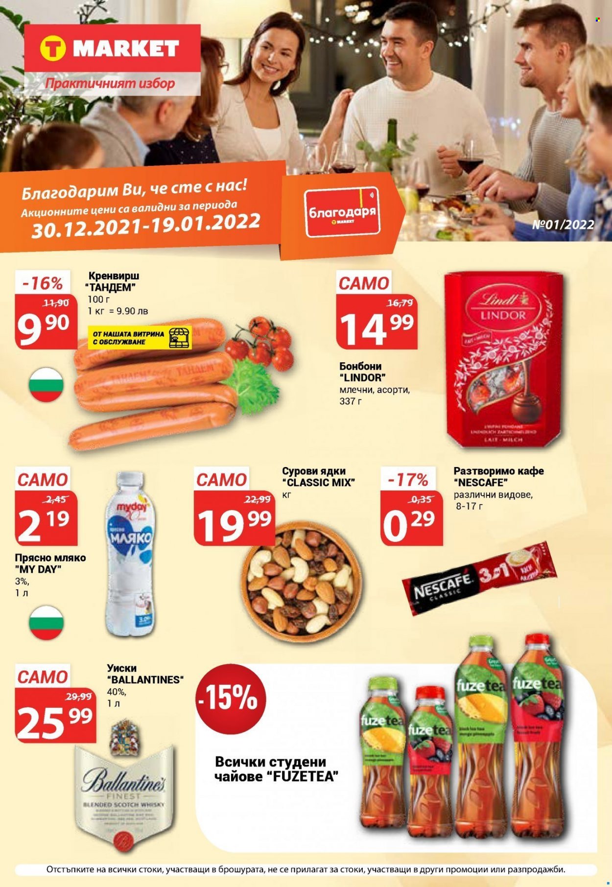 Брошура на Т Маркет - 30.12.2021 - 19.01.2022. Страница 1