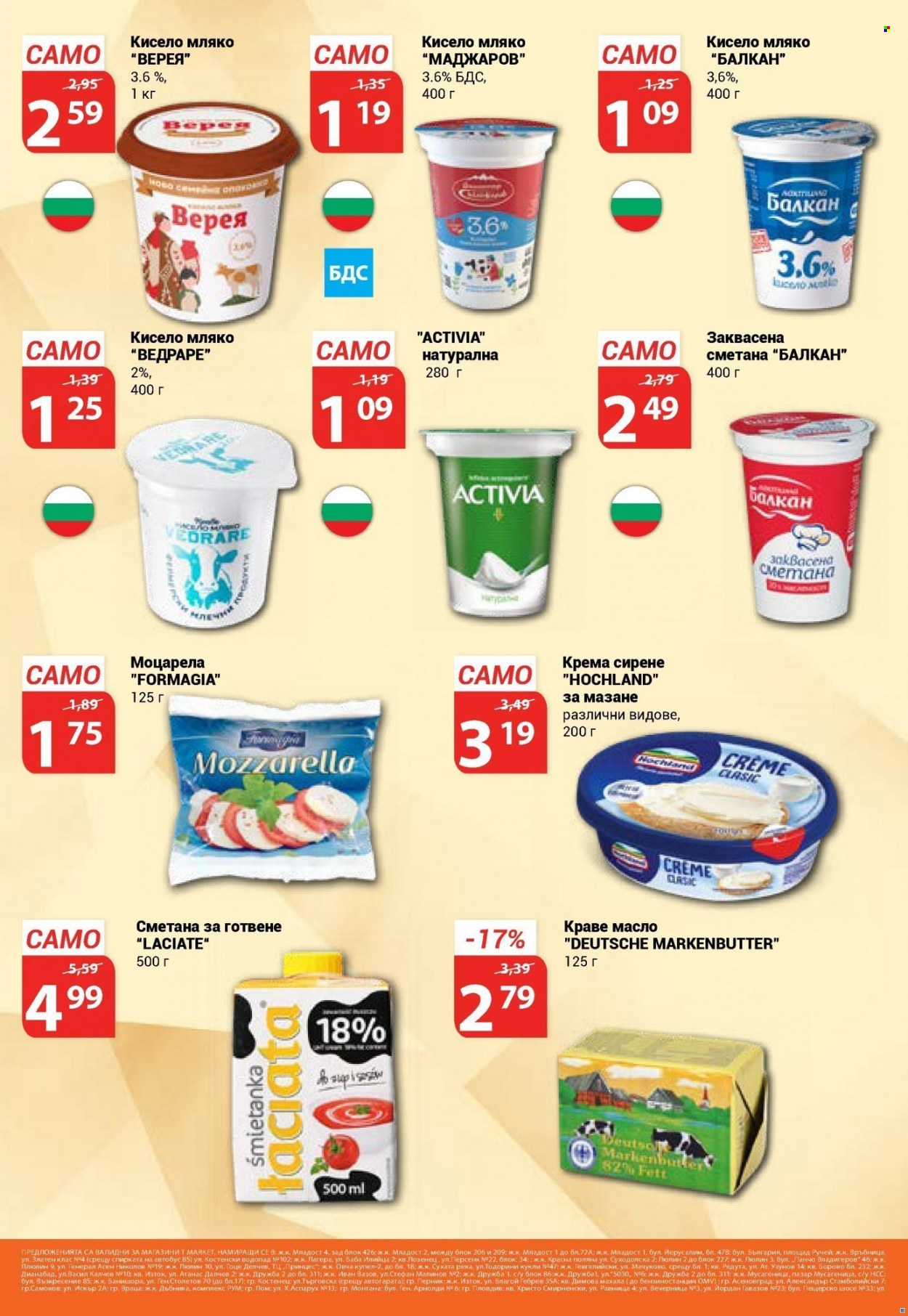 Брошура на Т Маркет - 30.12.2021 - 19.01.2022. Страница 4