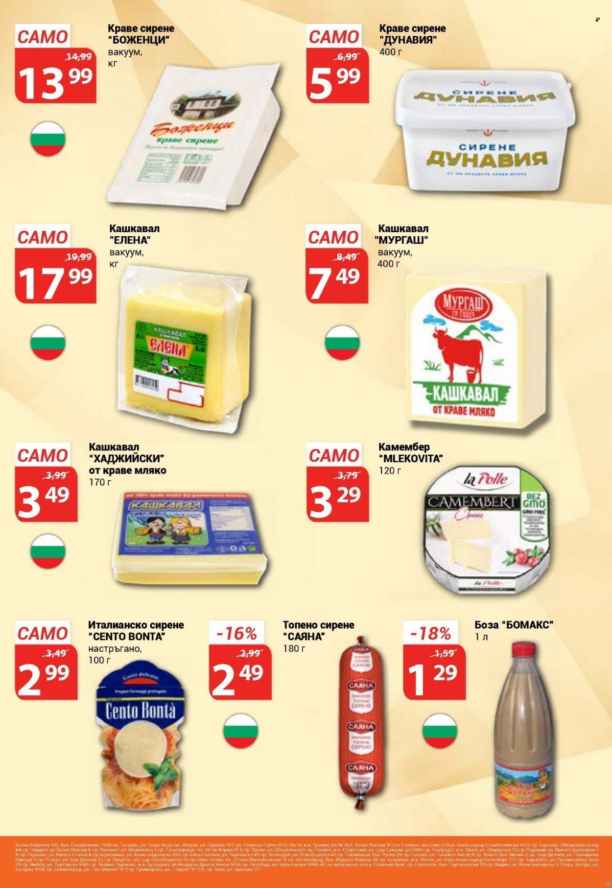 Брошура на Т Маркет - 30.12.2021 - 19.01.2022. Страница 5