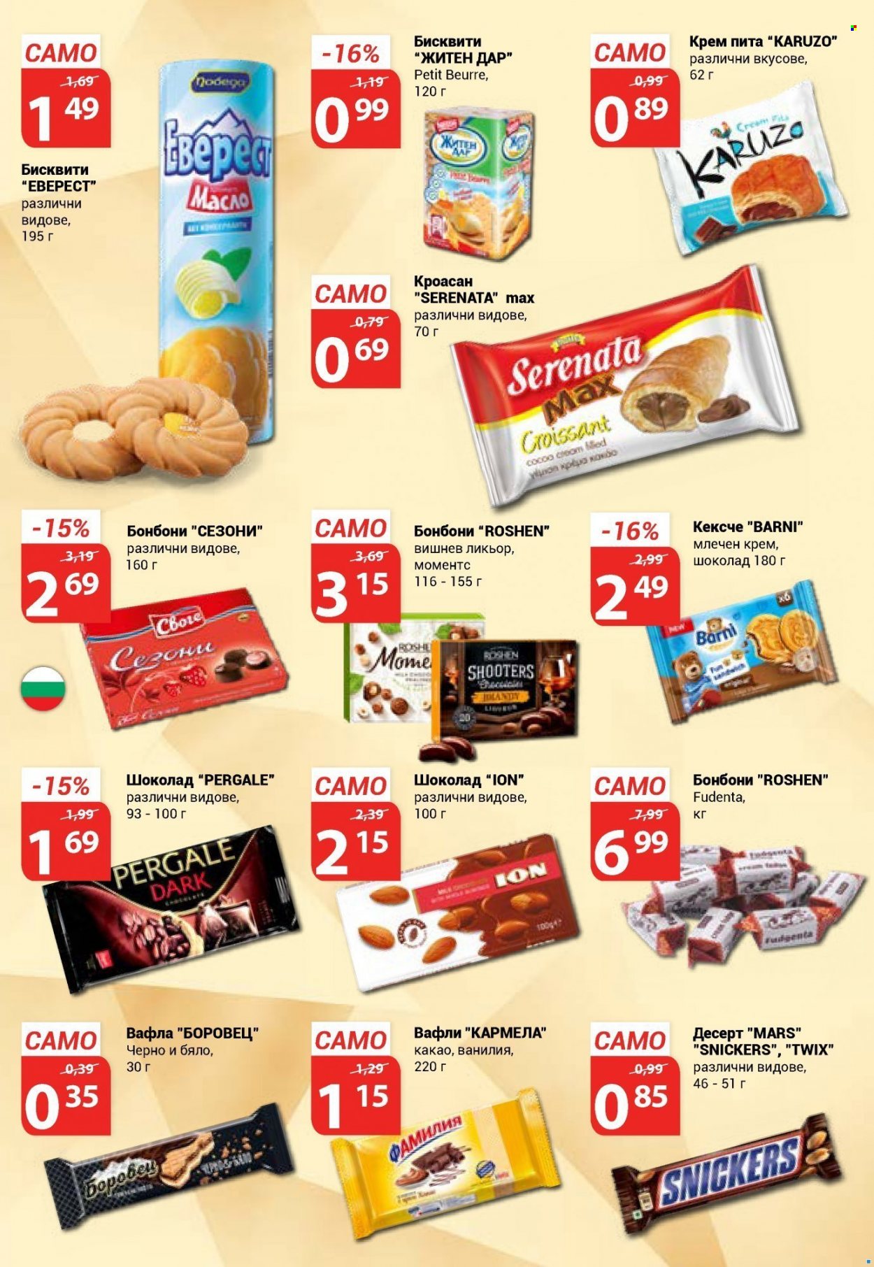 Брошура на Т Маркет - 30.12.2021 - 19.01.2022. Страница 9
