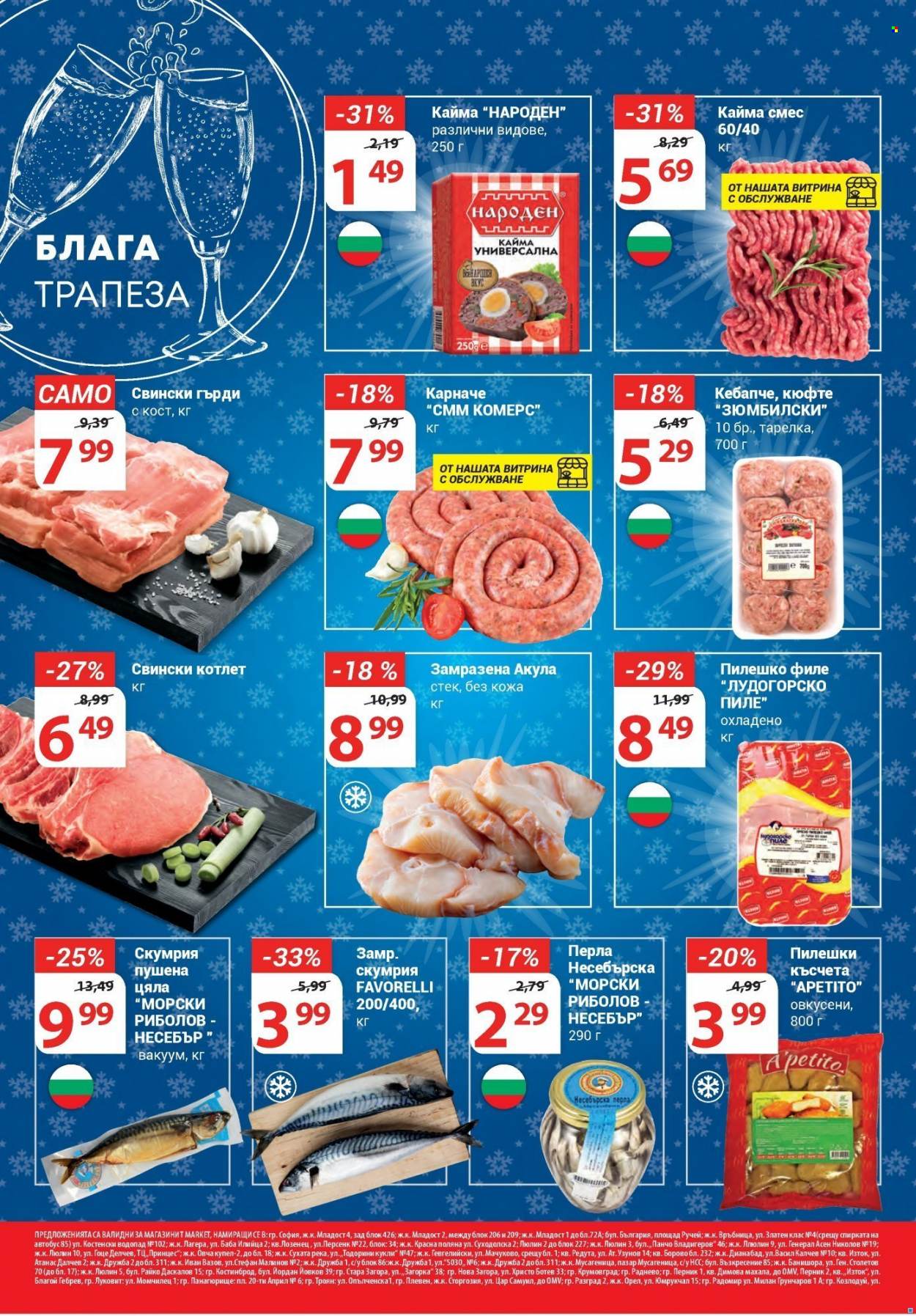 Брошура на Т Маркет - 04.01.2022 - 10.01.2022. Страница 4
