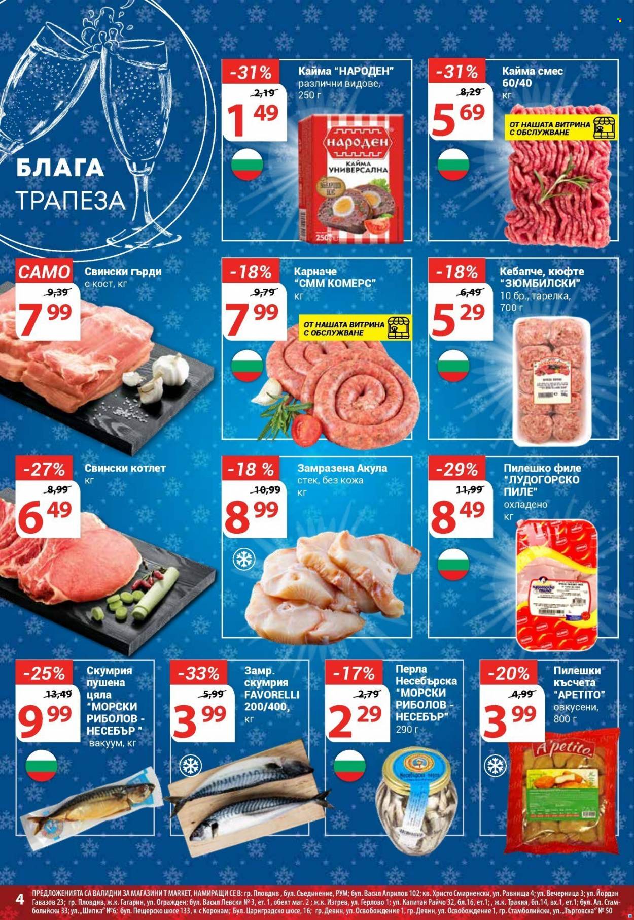 Брошура на Т Маркет - 04.01.2022 - 10.01.2022. Страница 4