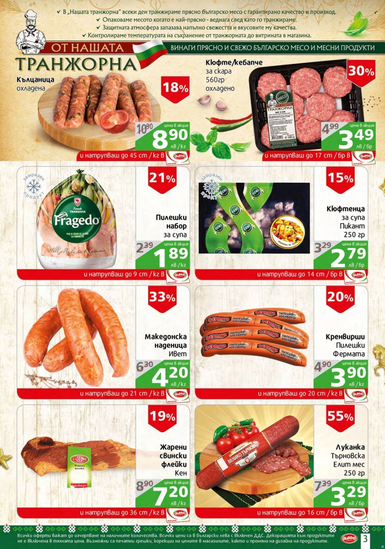 Брошура на BulMag - 03.01.2022 - 09.01.2022. Страница 3