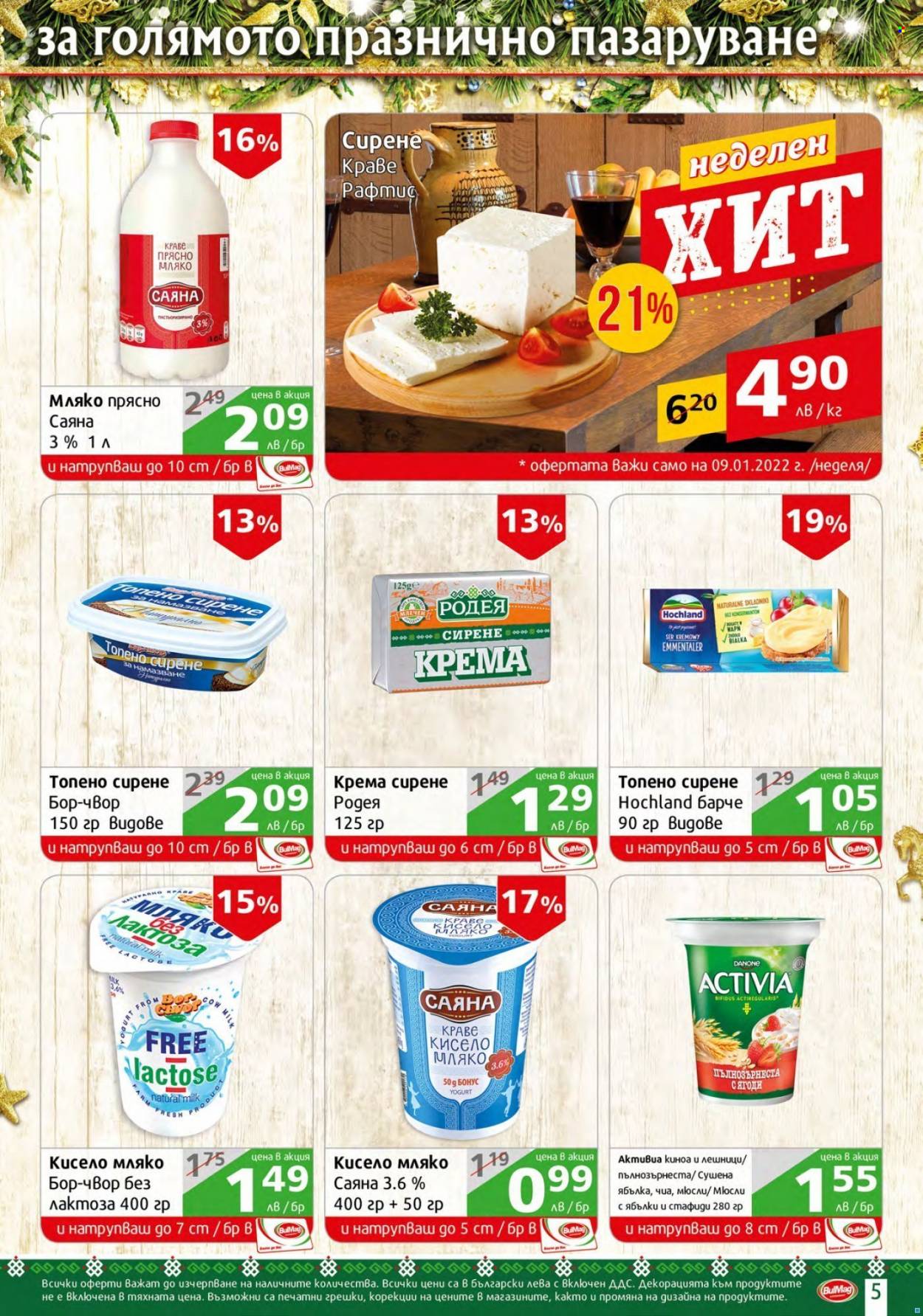 Брошура на BulMag - 03.01.2022 - 09.01.2022. Страница 5
