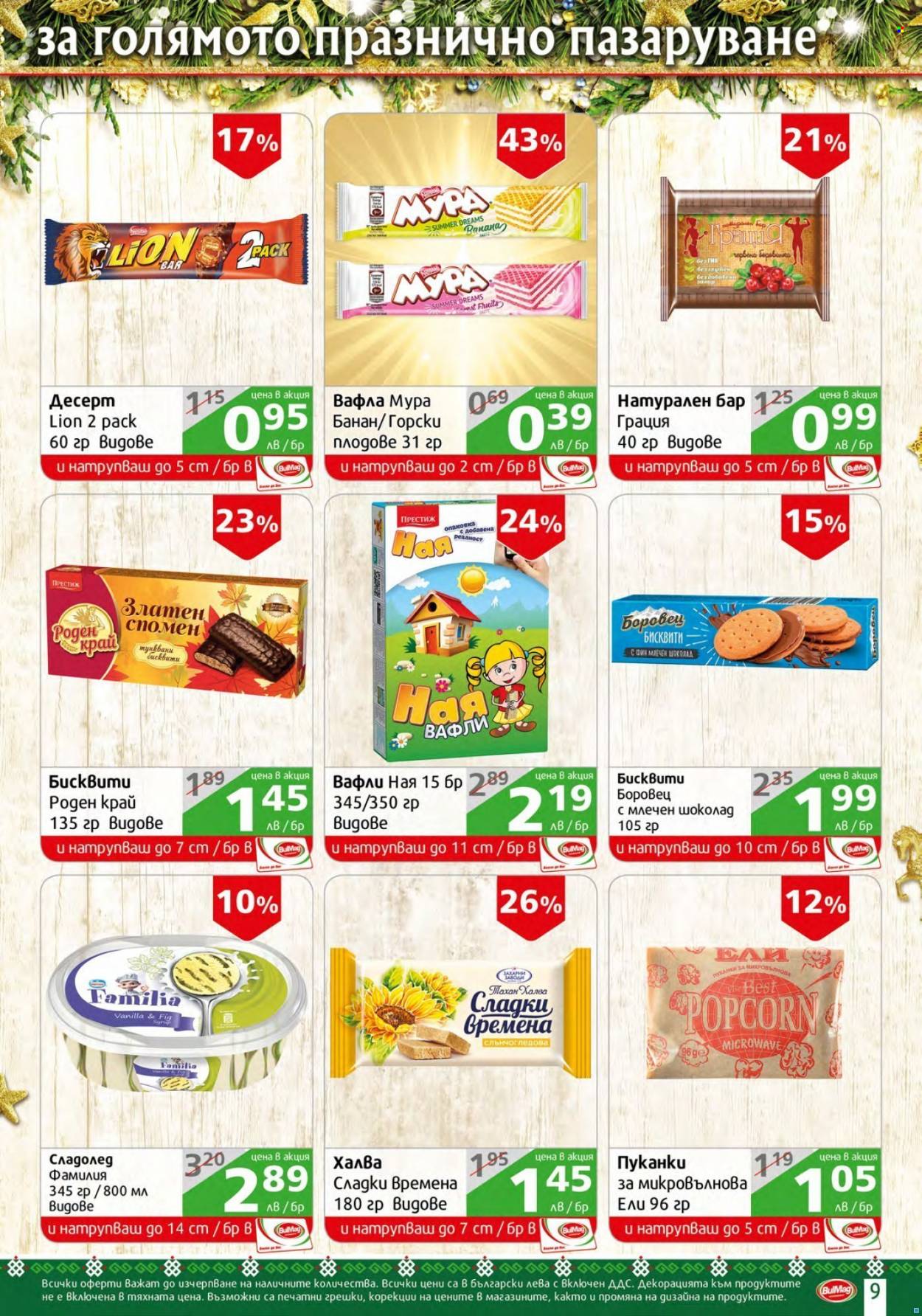 Брошура на BulMag - 03.01.2022 - 09.01.2022. Страница 9