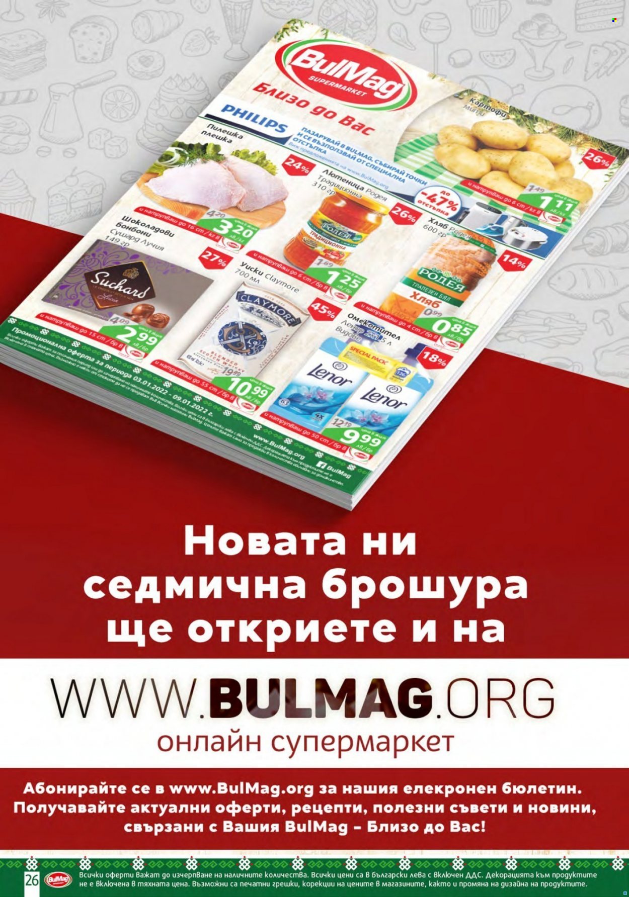 thumbnail - Брошура на BulMag - 03.01.2022 - 09.01.2022 - Продавани продукти - бял хляб, хляб, картофи, Lenor, Philips. Страница 26.