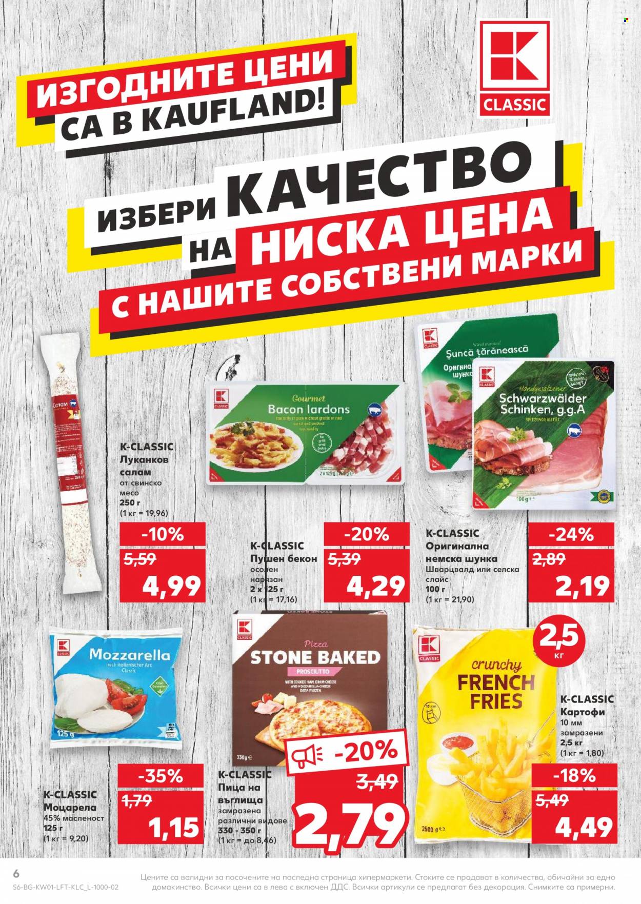 Брошура на Кауфланд - 03.01.2022 - 09.01.2022. Страница 6