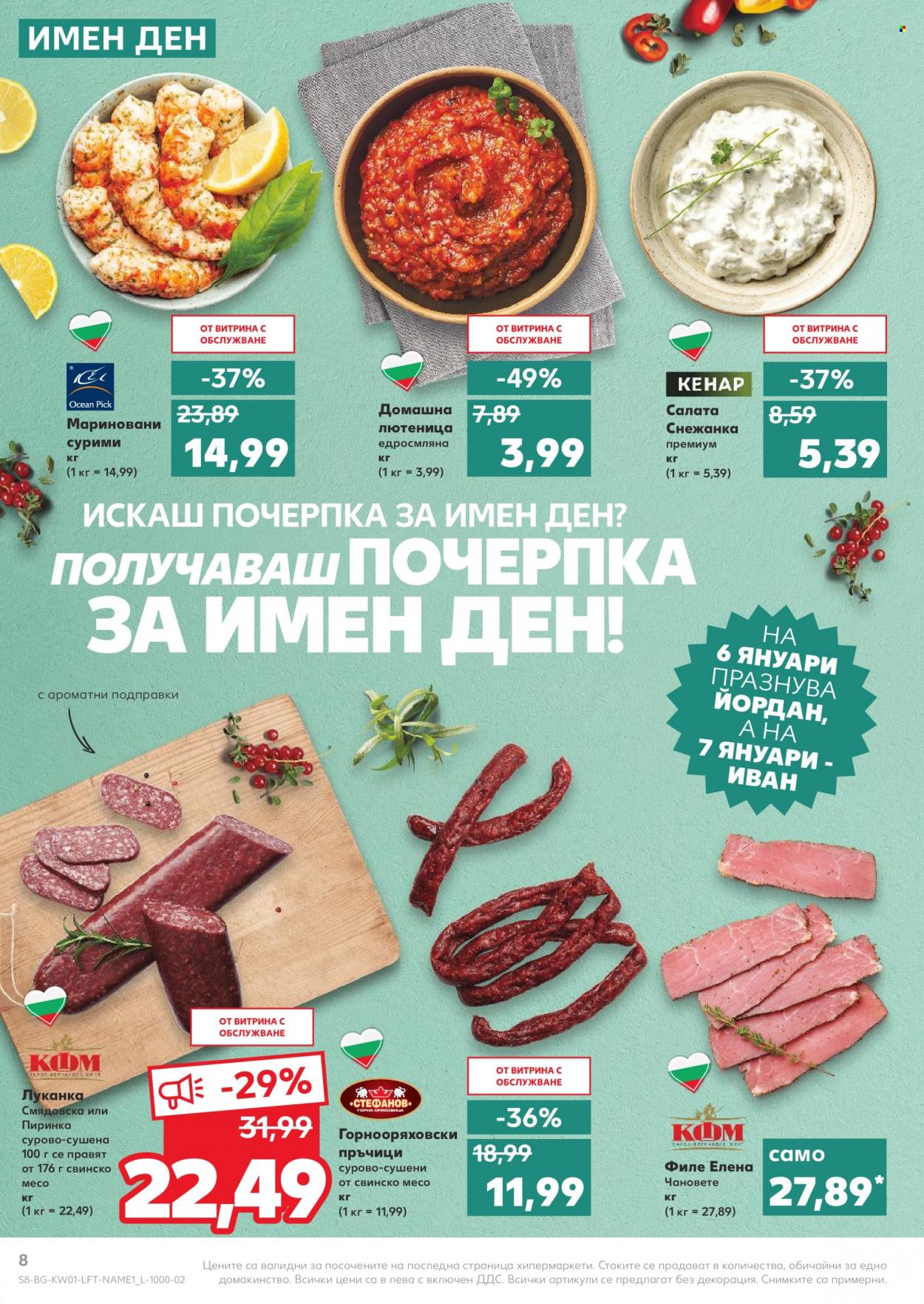 Брошура на Кауфланд - 03.01.2022 - 09.01.2022. Страница 8