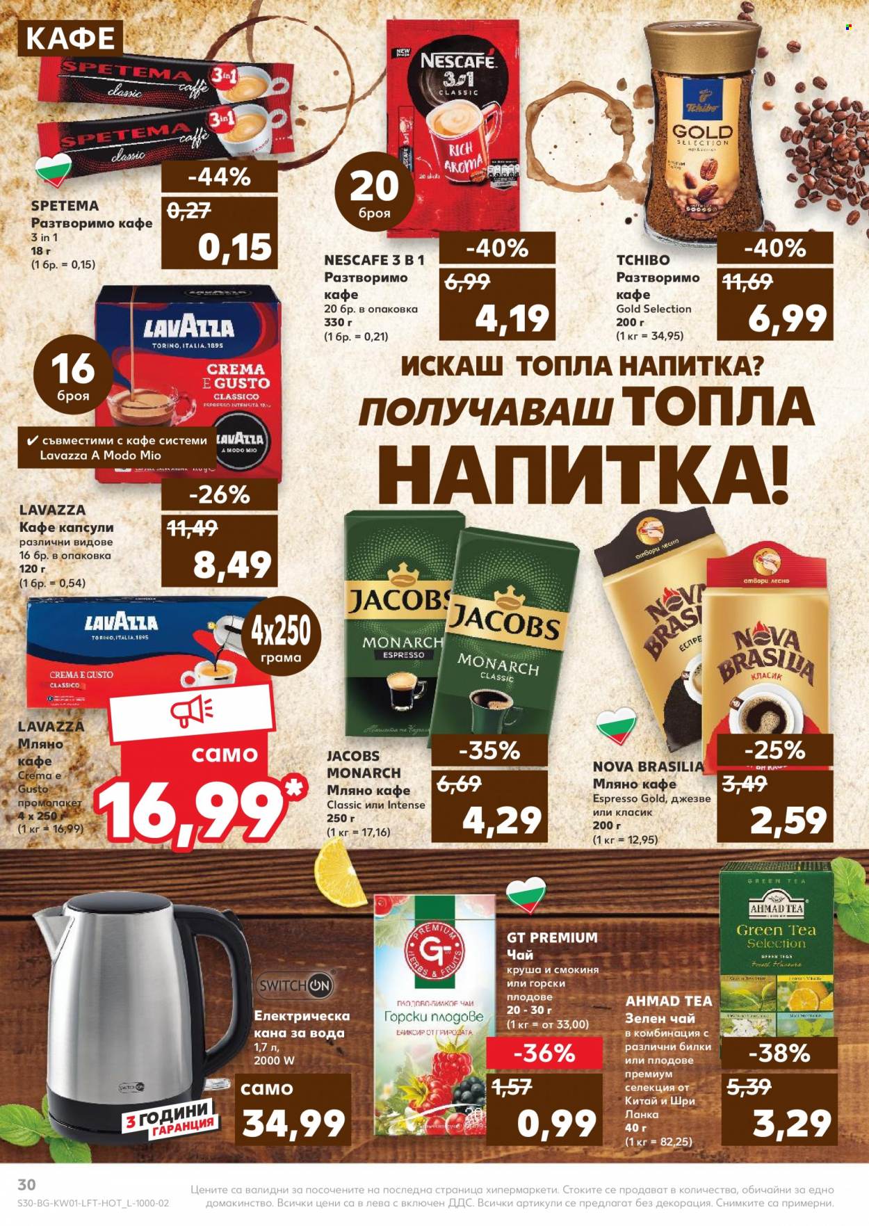 Брошура на Кауфланд - 03.01.2022 - 09.01.2022. Страница 30