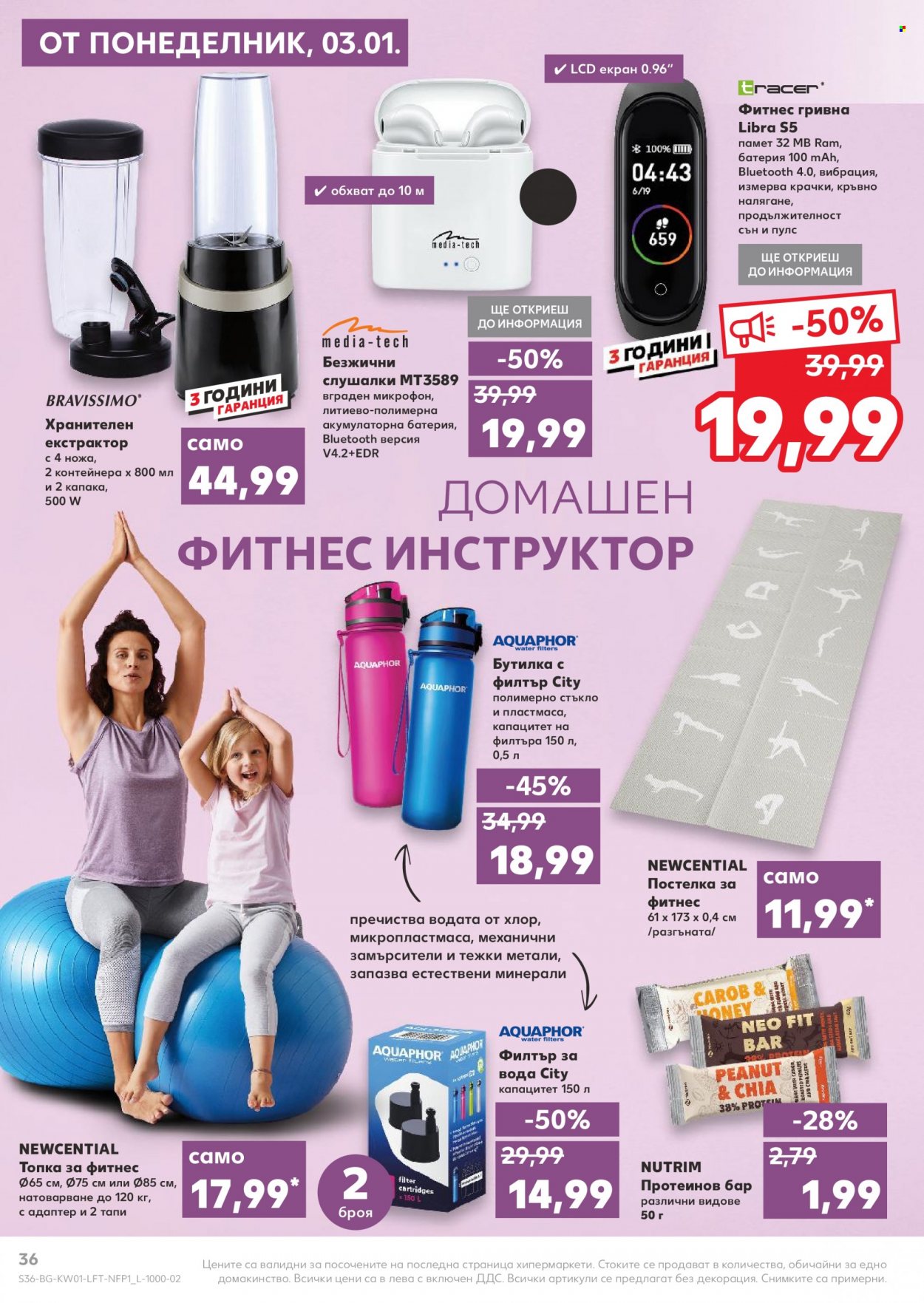 Брошура на Кауфланд - 03.01.2022 - 09.01.2022. Страница 36