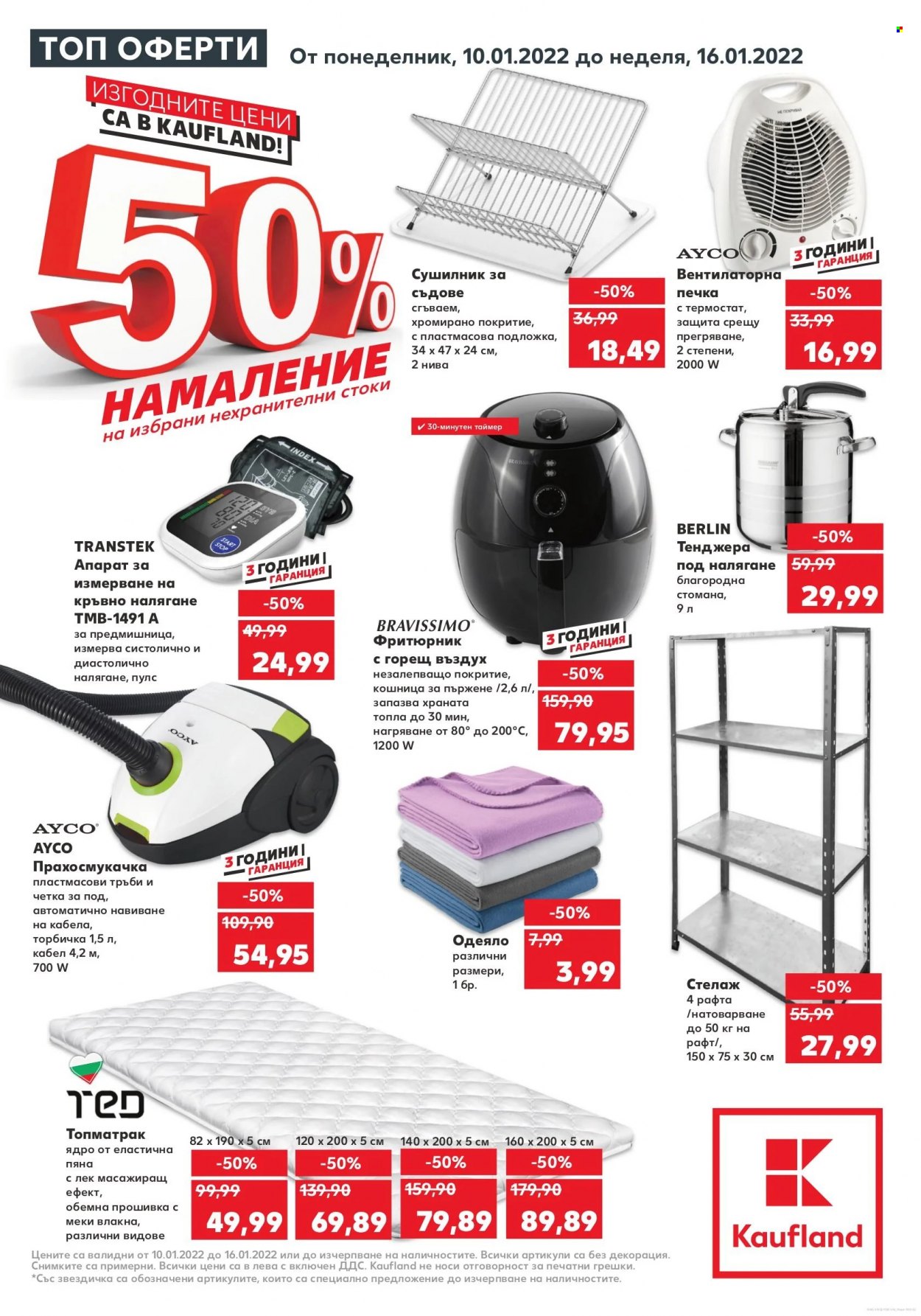 Брошура на Кауфланд - 10.01.2022 - 16.01.2022. Страница 1
