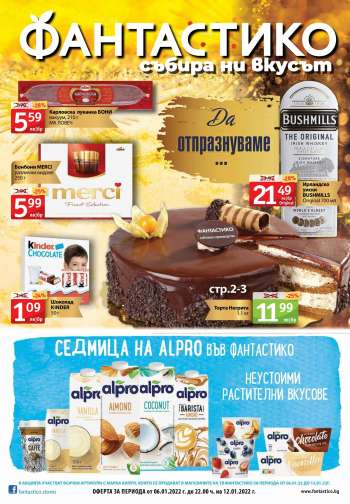 Брошура на Фантастико - 06.01.2022 - 12.01.2022.