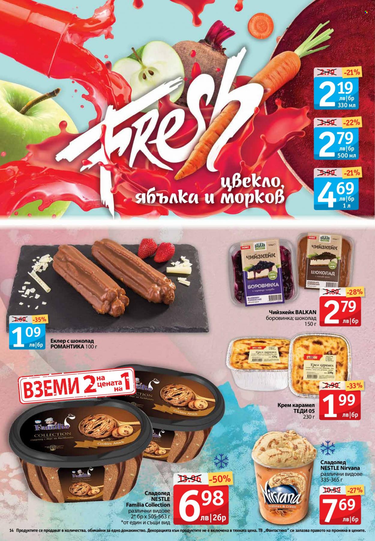 Брошура на Фантастико - 06.01.2022 - 12.01.2022. Страница 14