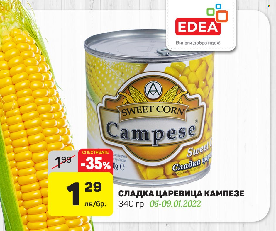 Брошура на ЕДЕА - 05.01.2022 - 09.01.2022. Страница 6