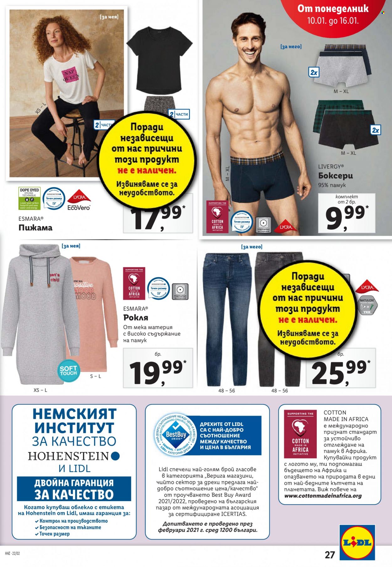 Брошура на Лидл - 10.01.2022 - 16.01.2022. Страница 27