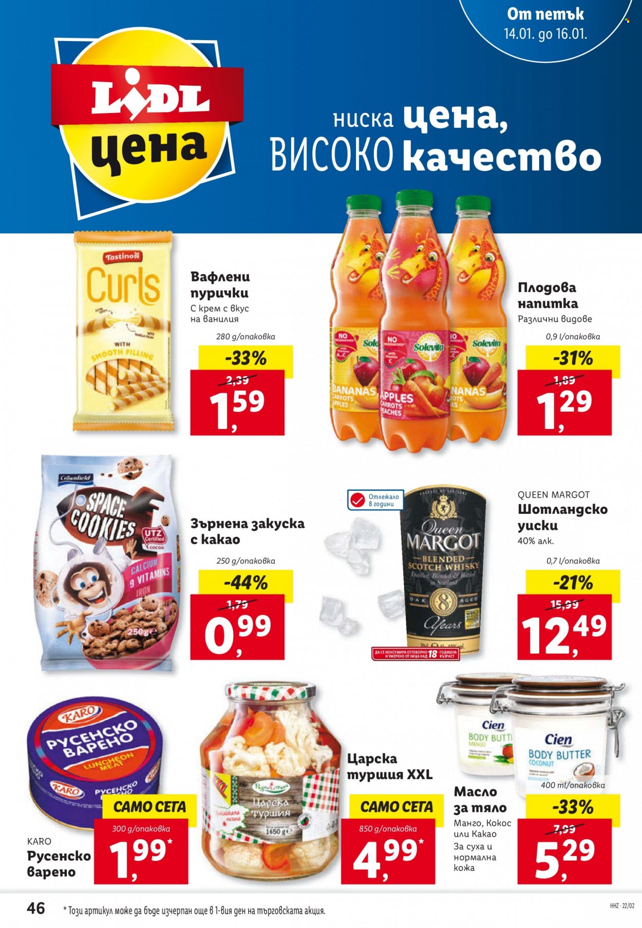 Брошура на Лидл - 10.01.2022 - 16.01.2022. Страница 46