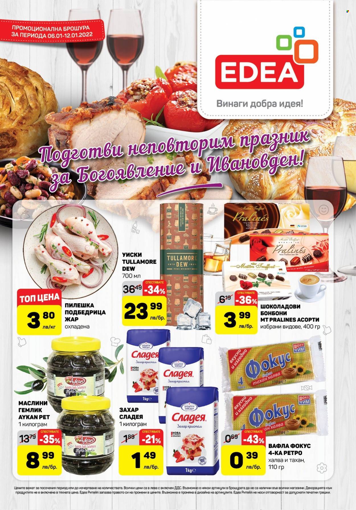 Брошура на ЕДЕА - 06.01.2022 - 12.01.2022. Страница 1
