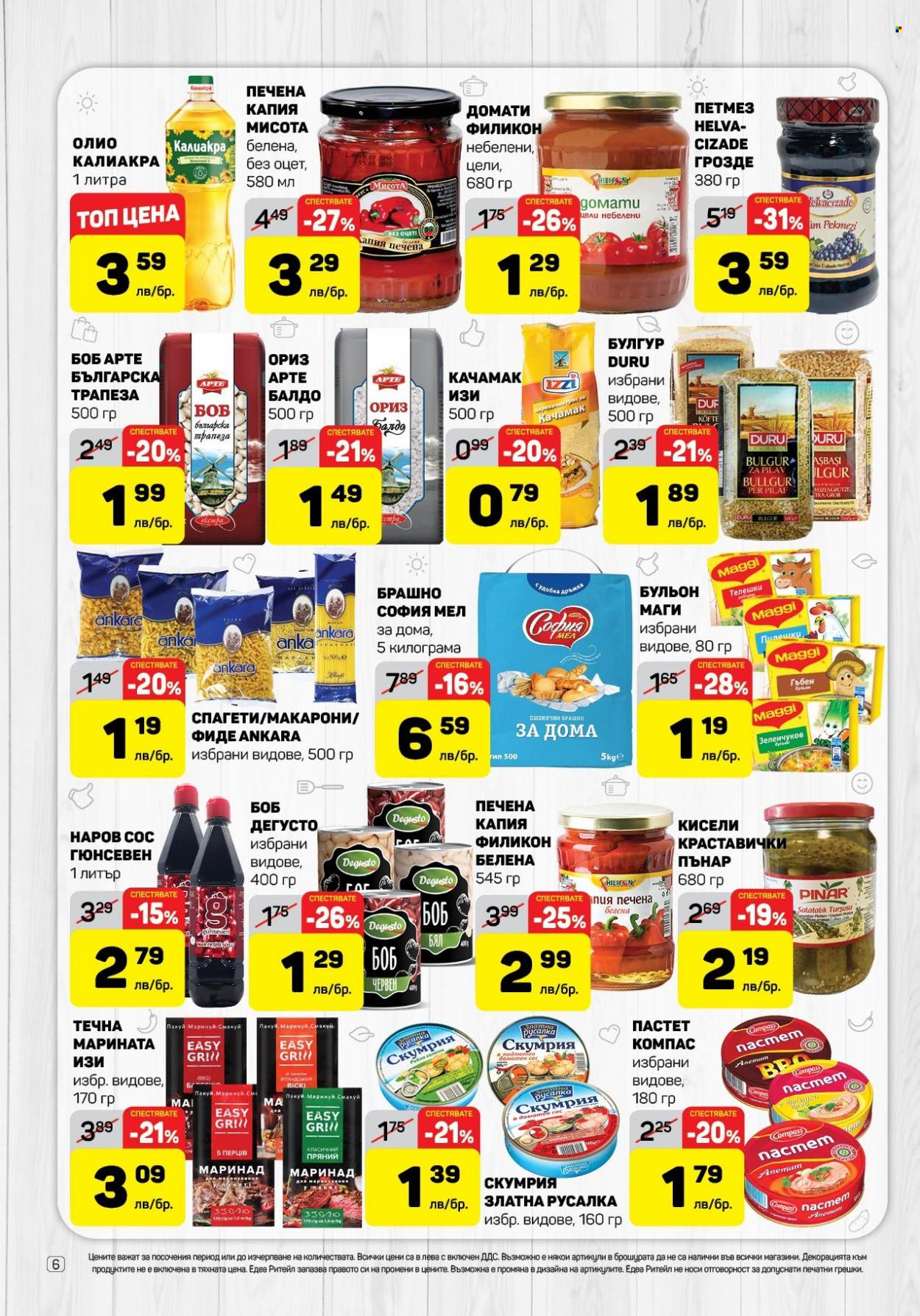Брошура на ЕДЕА - 06.01.2022 - 12.01.2022. Страница 6