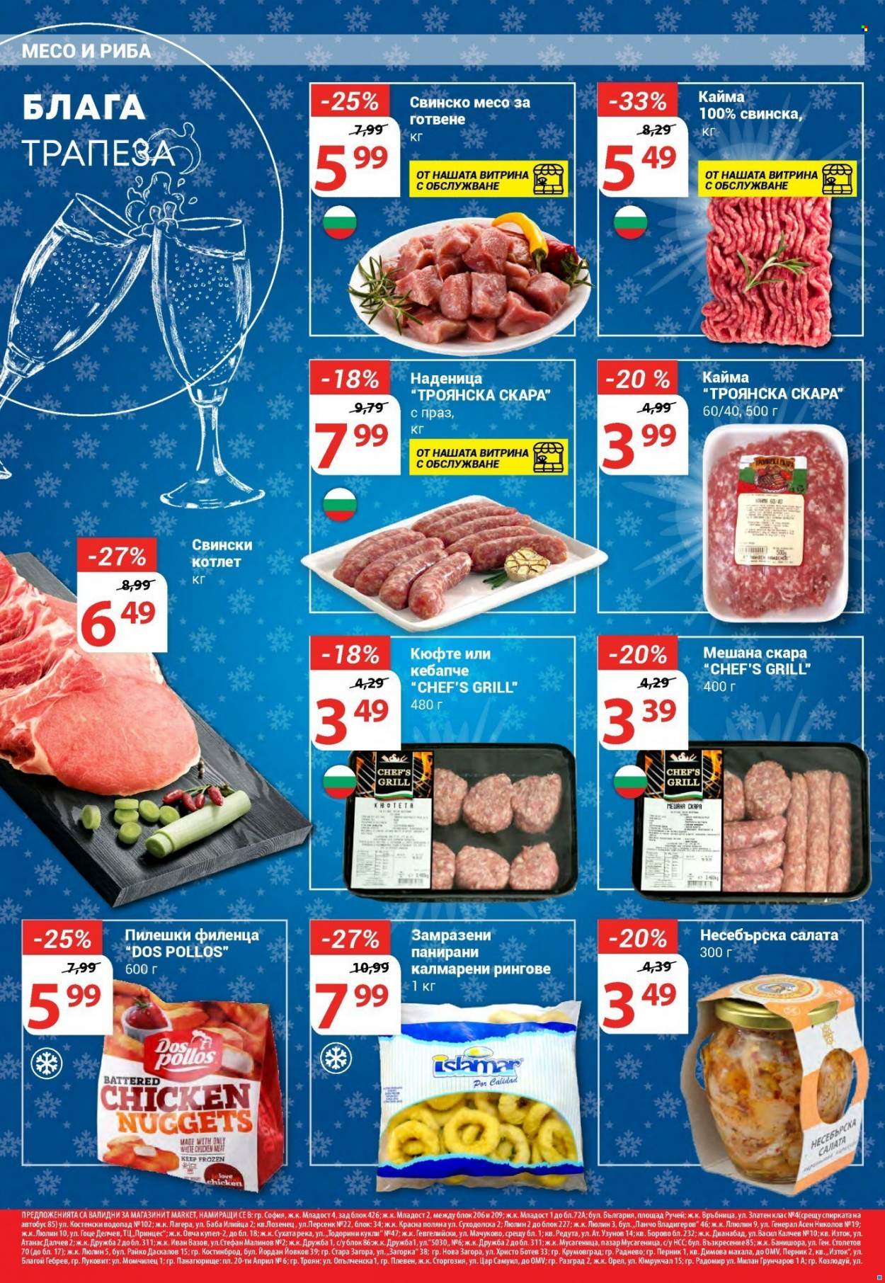 Брошура на Т Маркет - 11.01.2022 - 17.01.2022. Страница 4
