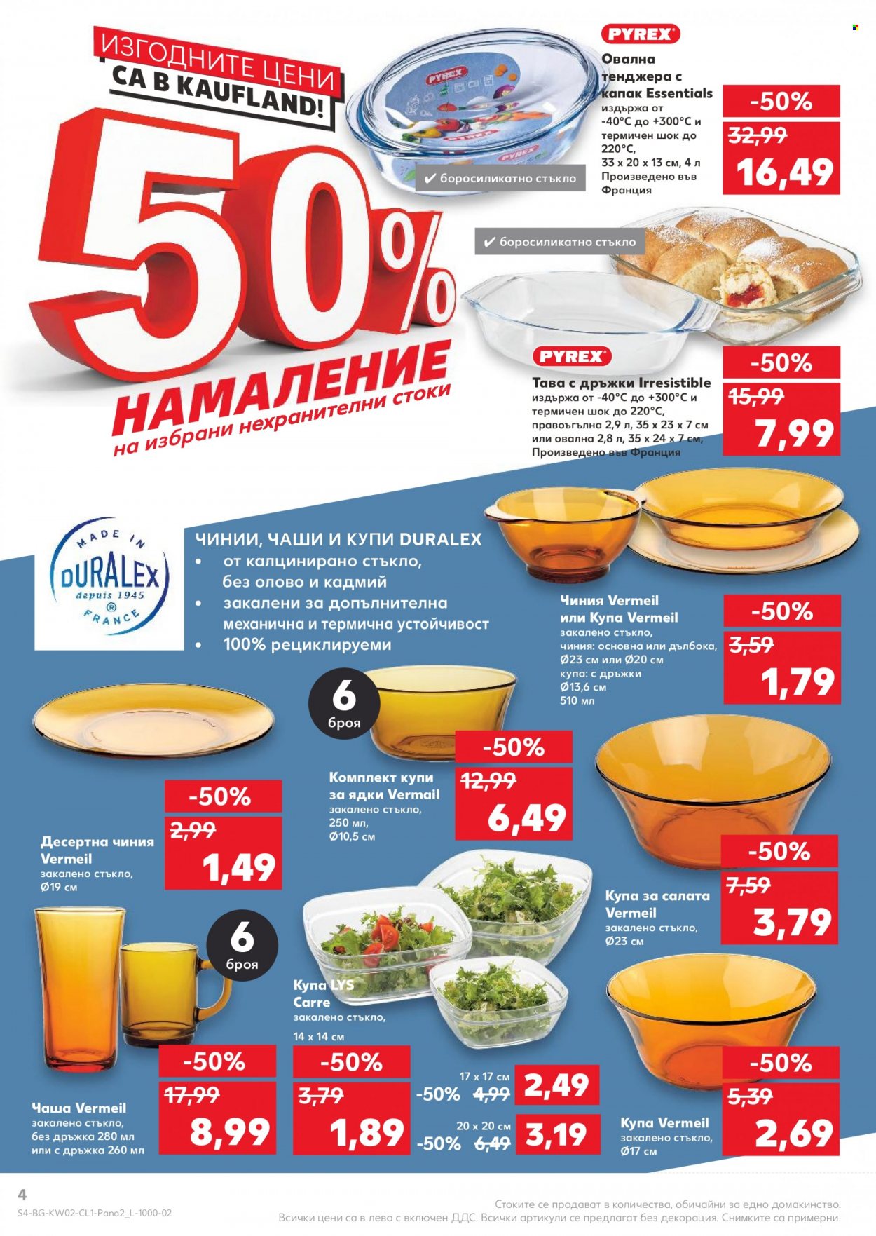 Брошура на Кауфланд - 10.01.2022 - 16.01.2022. Страница 4