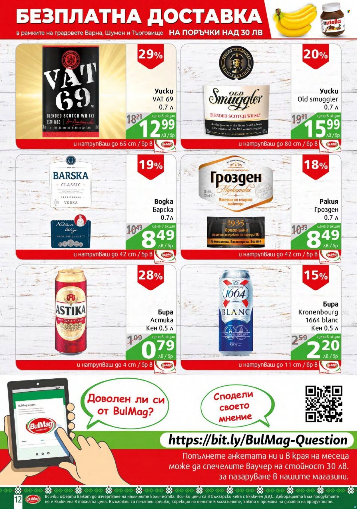 Брошура на BulMag - 10.01.2022 - 16.01.2022. Страница 12
