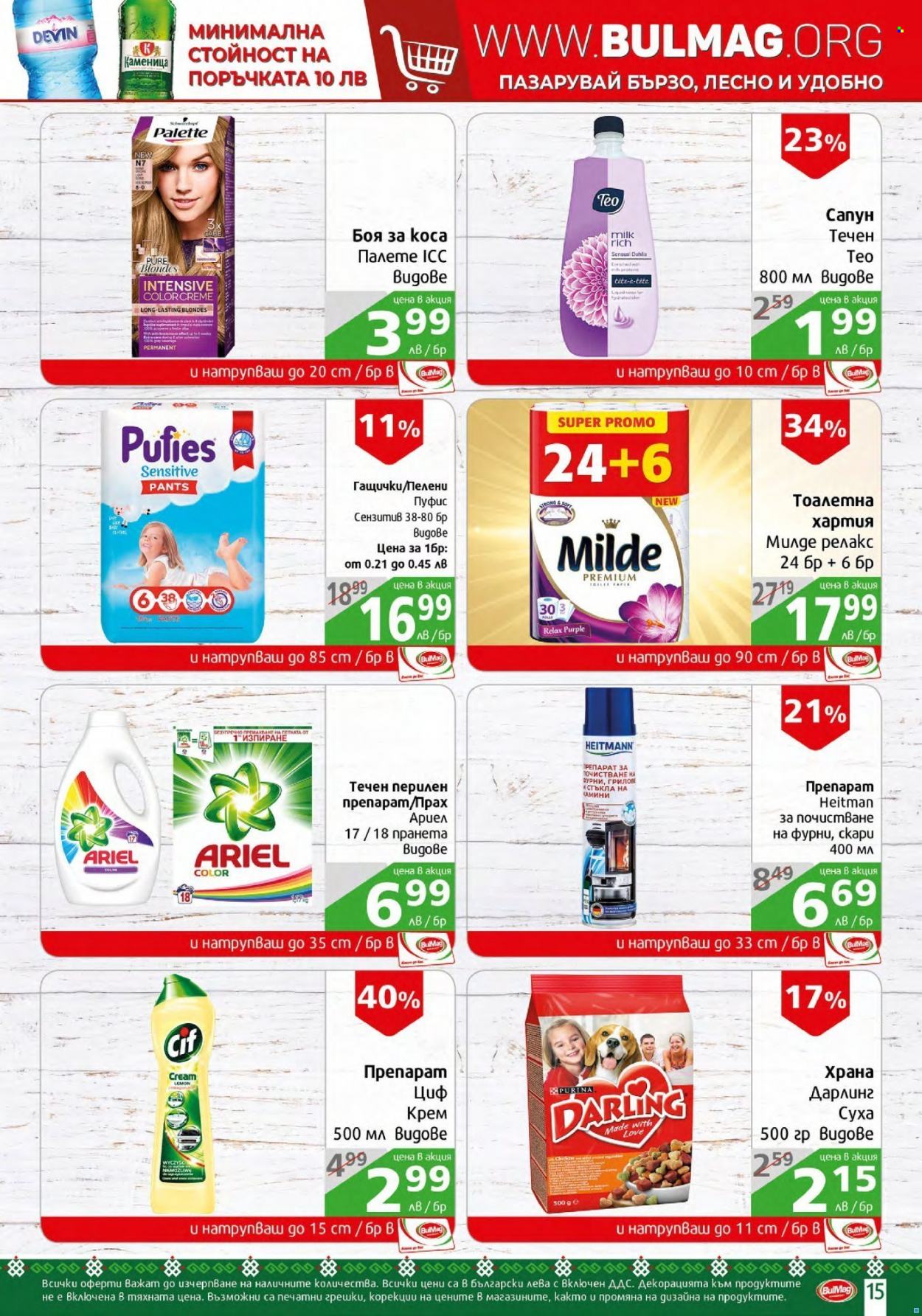 Брошура на BulMag - 10.01.2022 - 16.01.2022. Страница 15
