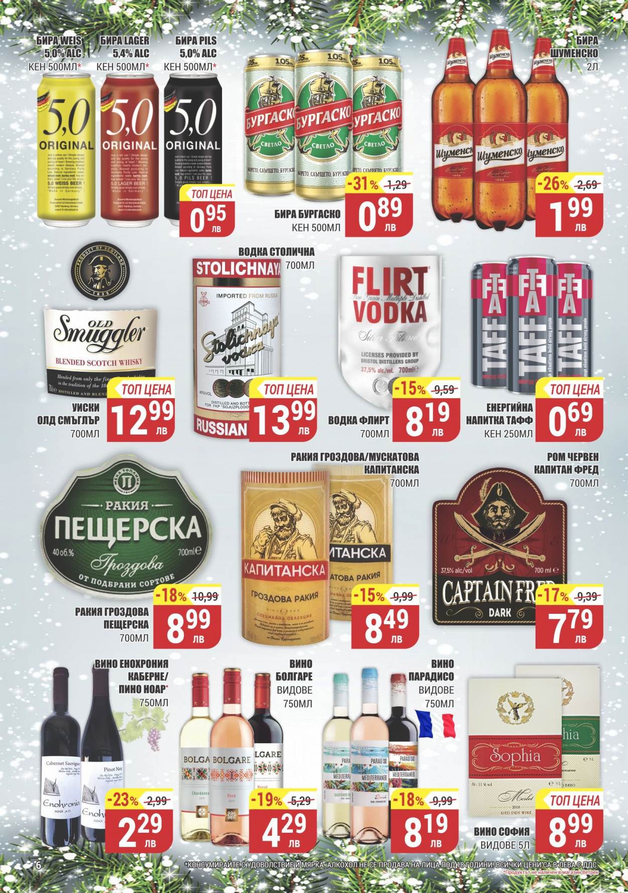 Брошура на CBA - 06.01.2022 - 12.01.2022. Страница 6