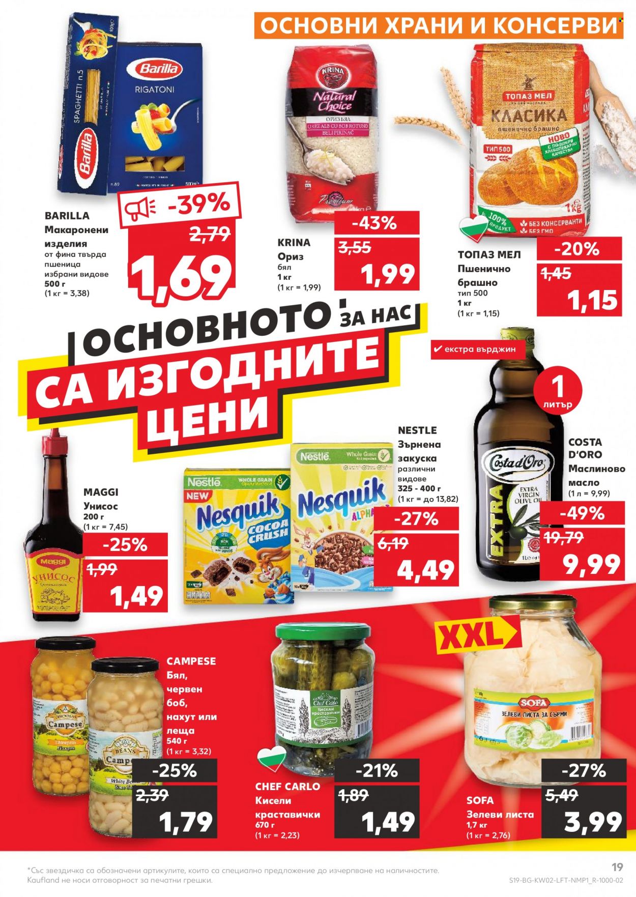 Брошура на Кауфланд - 10.01.2022 - 16.01.2022. Страница 19