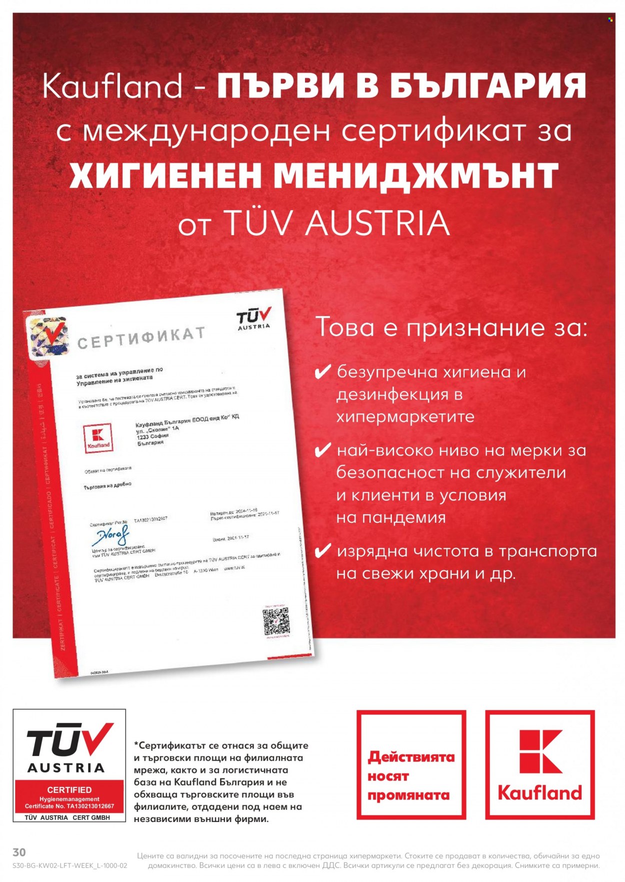 Брошура на Кауфланд - 10.01.2022 - 16.01.2022. Страница 30