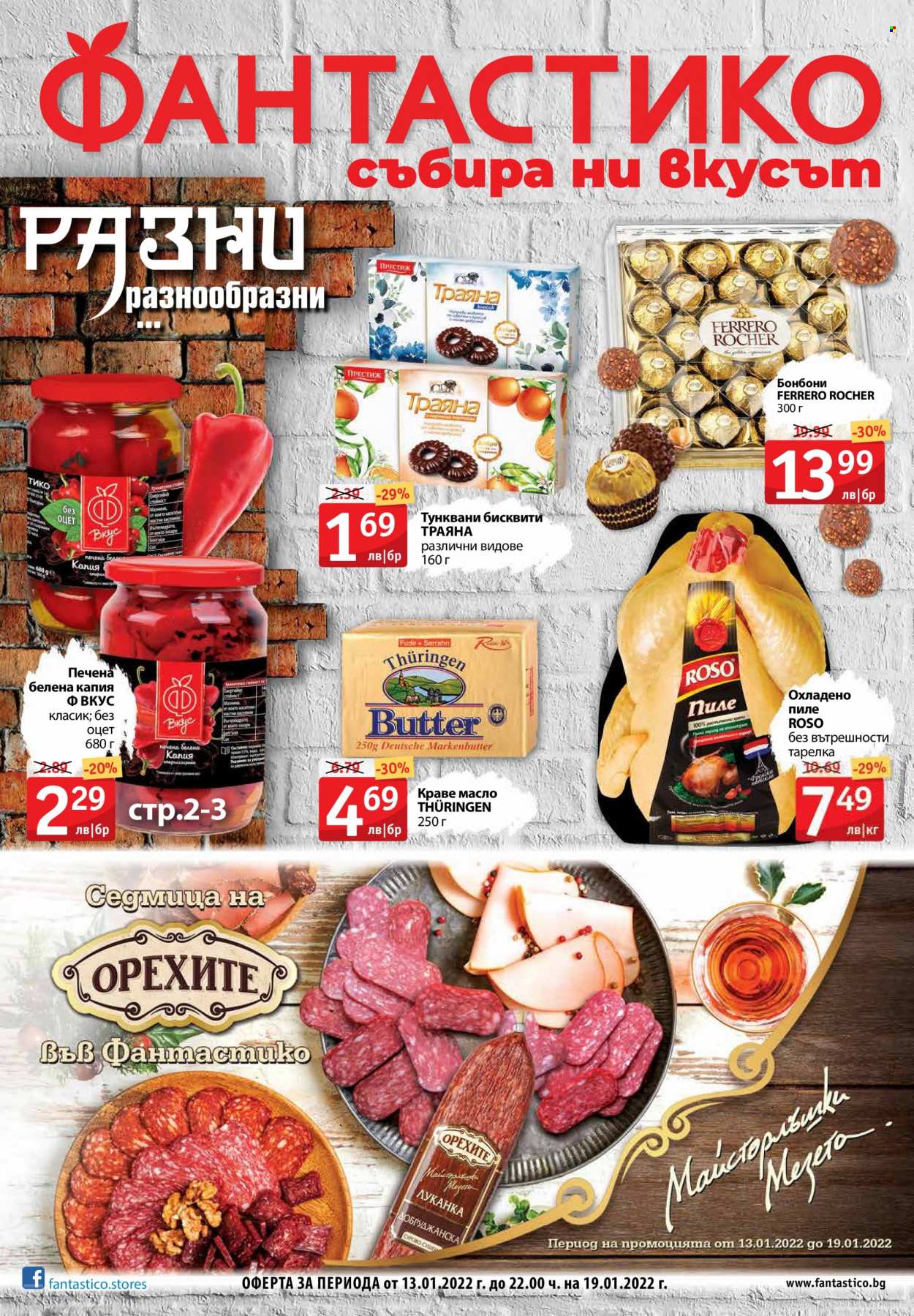 Брошура на Фантастико - 13.01.2022 - 19.01.2022. Страница 1
