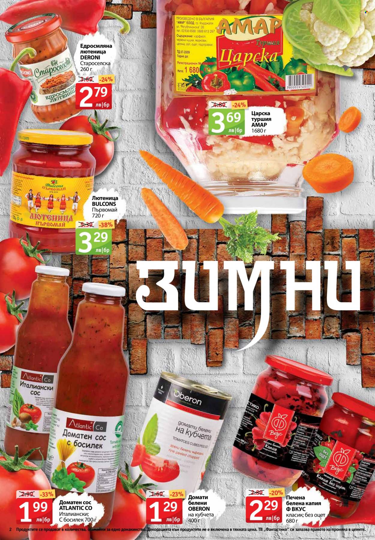 Брошура на Фантастико - 13.01.2022 - 19.01.2022. Страница 2