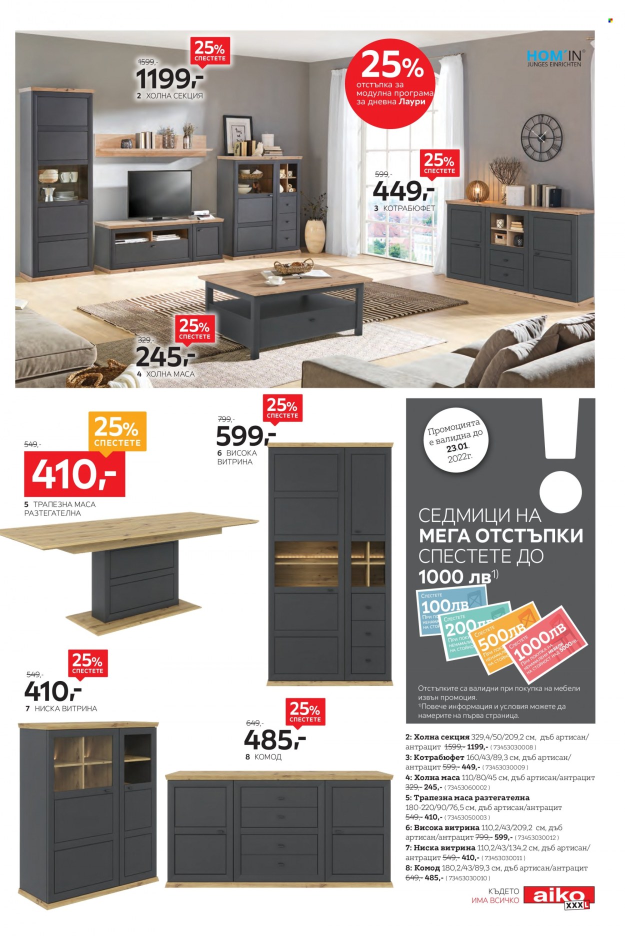 Брошура на aiko - 10.01.2022 - 23.01.2022. Страница 7
