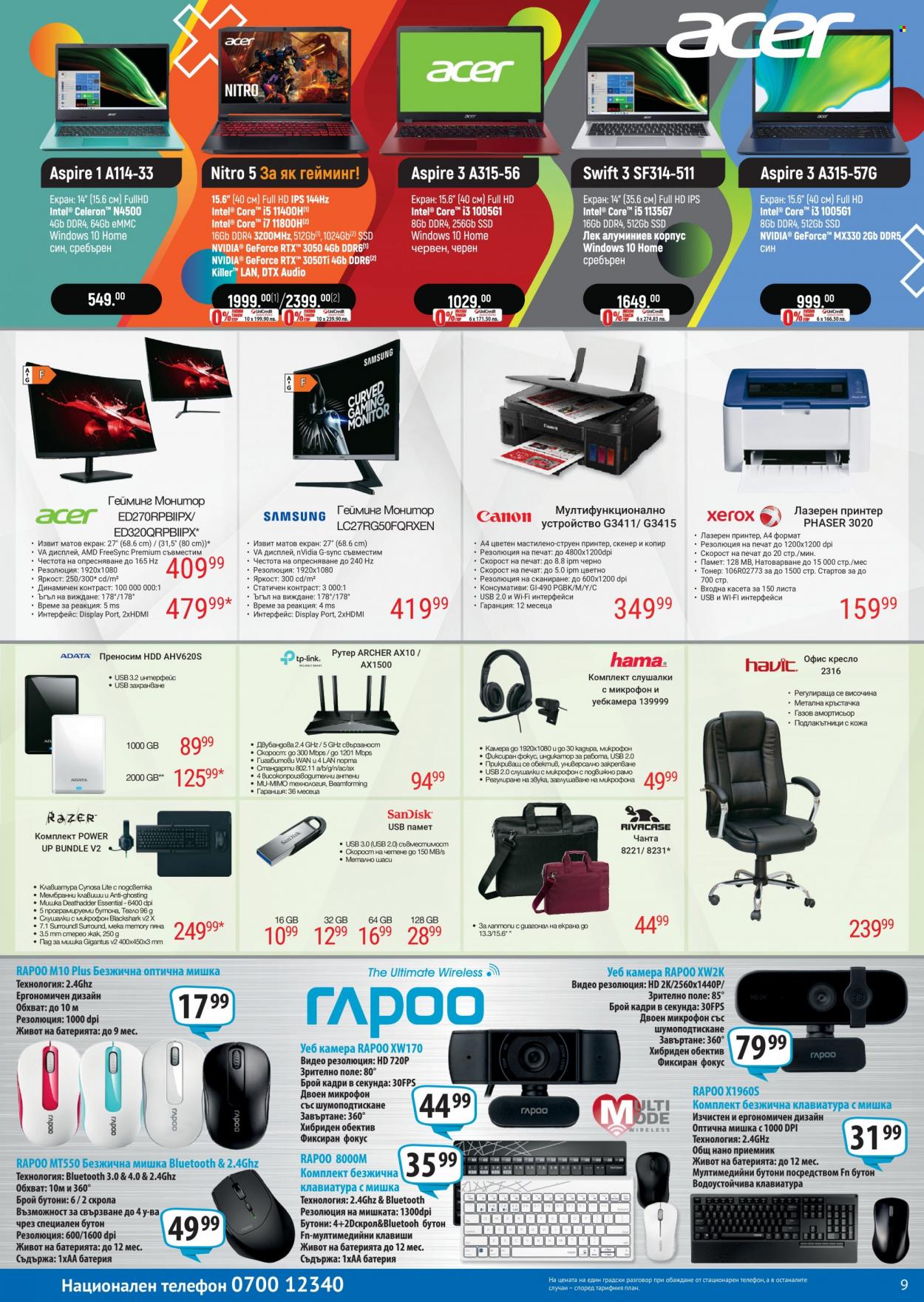 Брошура на Технополис - 08.01.2022 - 27.01.2022. Страница 9