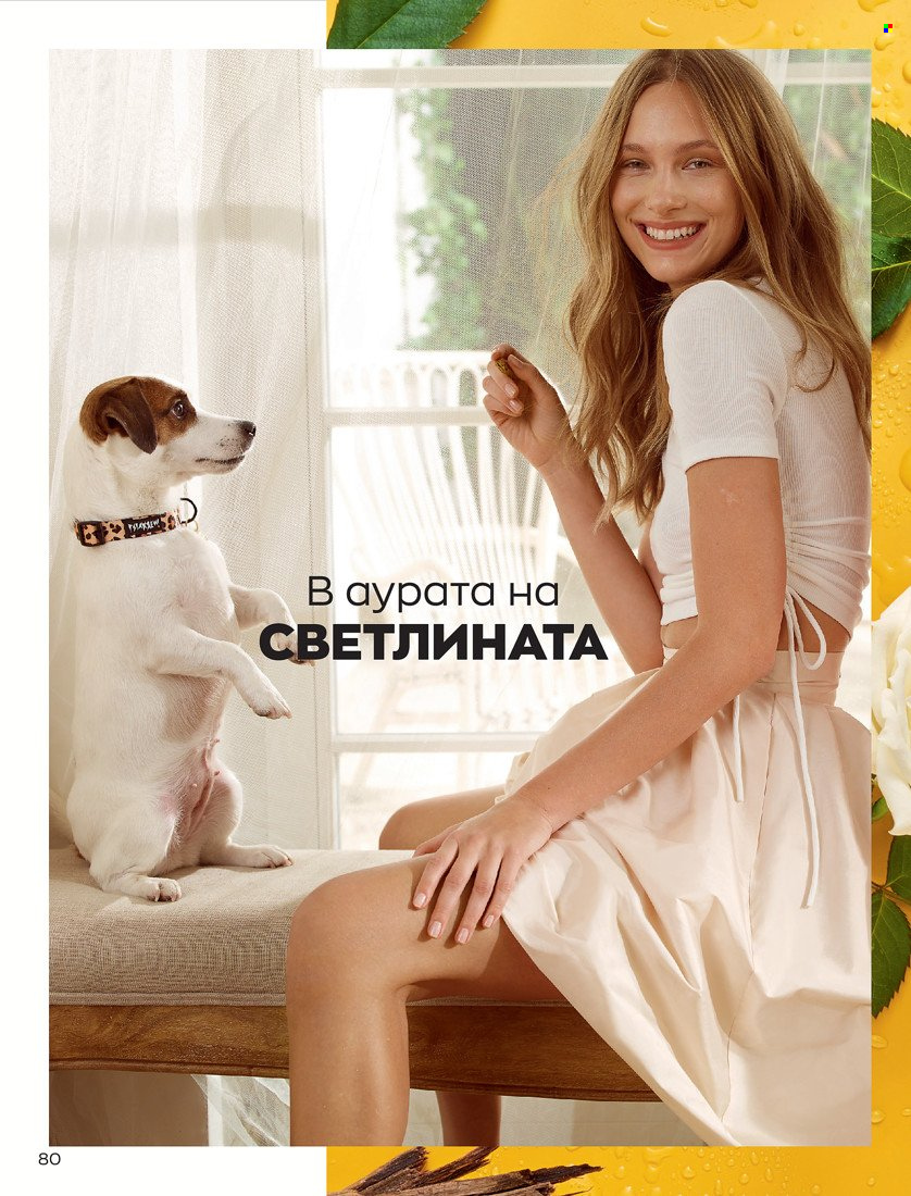 Брошура на Avon - 01.01.2022 - 31.01.2022. Страница 92